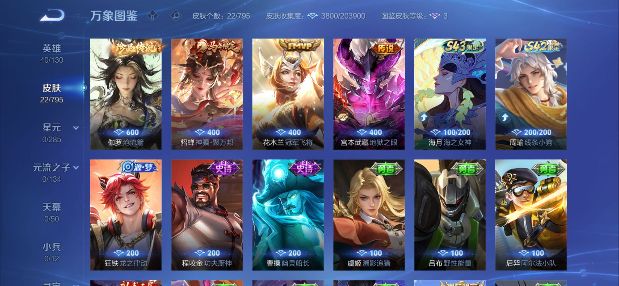 WZCMY4341939王者荣耀账号详情图6