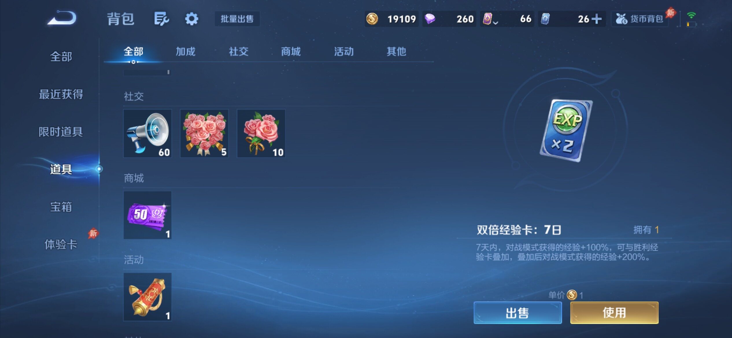 WZCMY4341939王者荣耀账号详情图9
