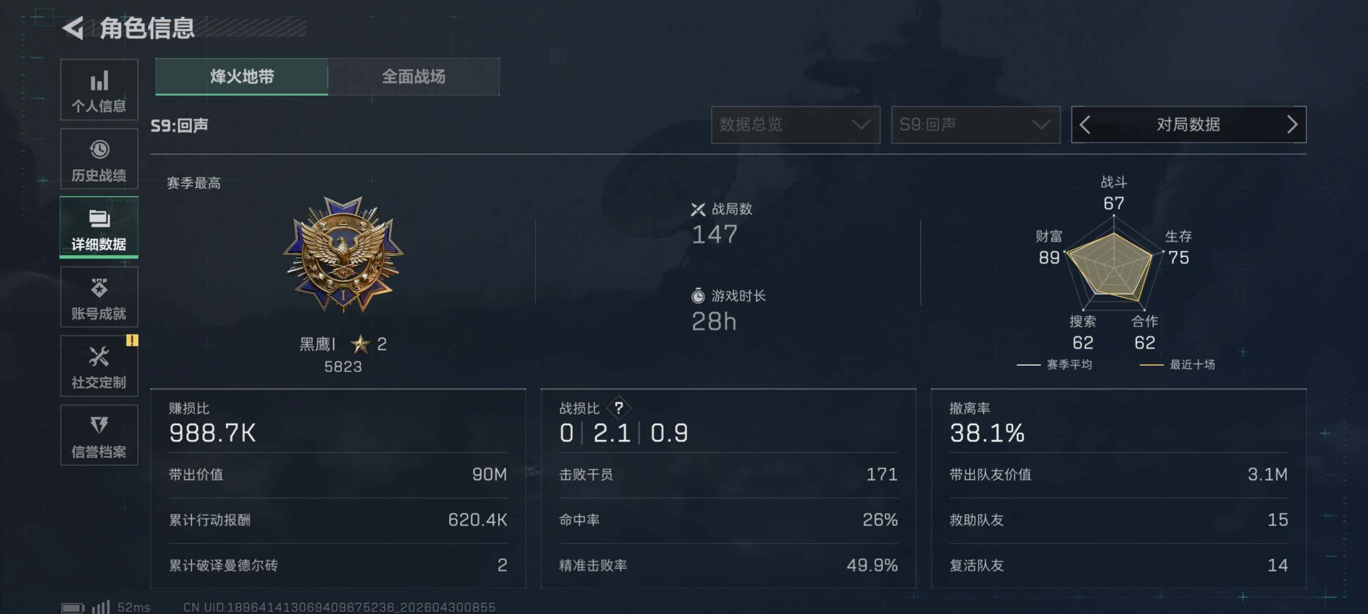 SJZEY4110632三角洲行动账号详情图7