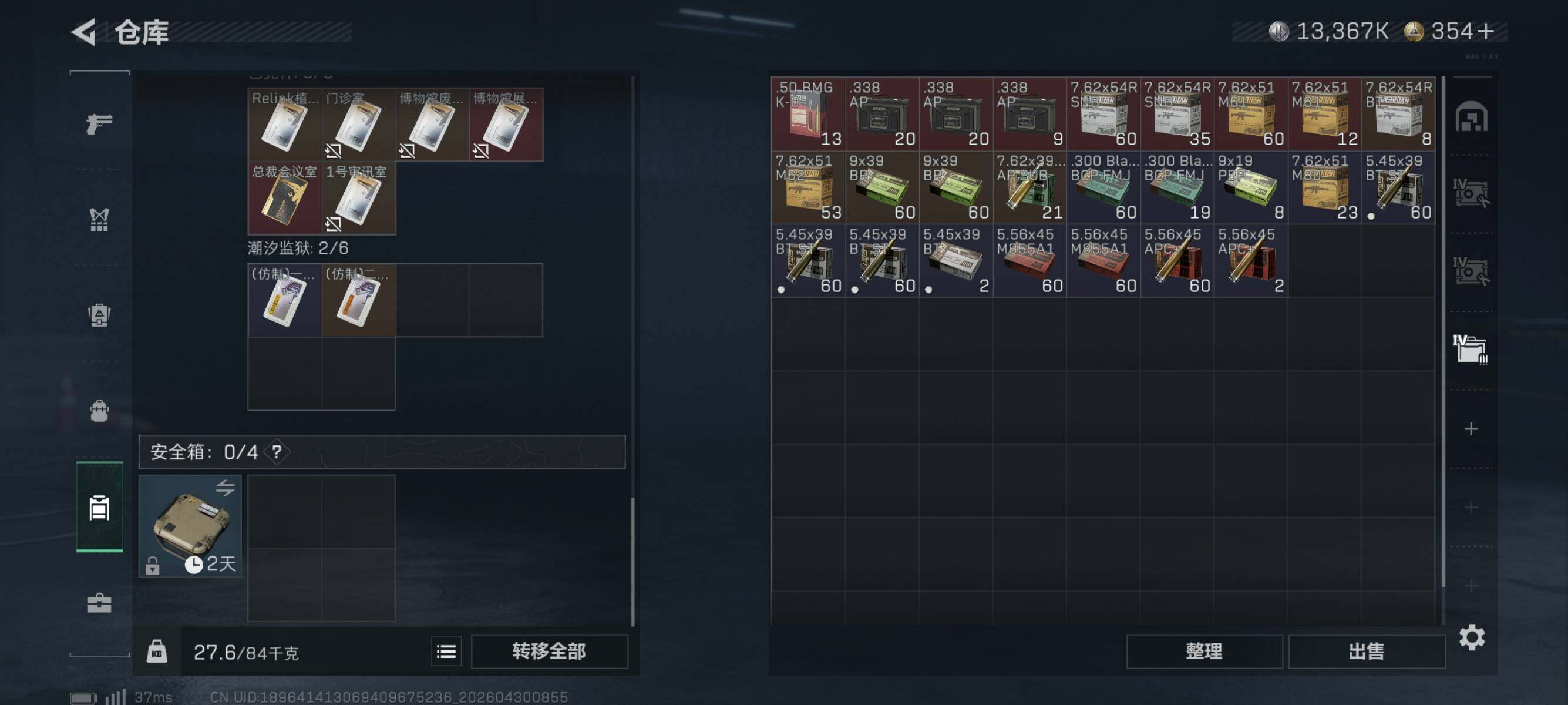 SJZEY4110632三角洲行动账号详情图8