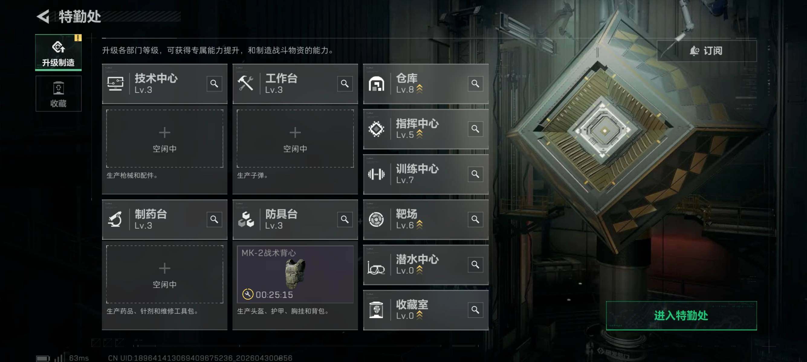 SJZEY4110632三角洲行动账号详情图10