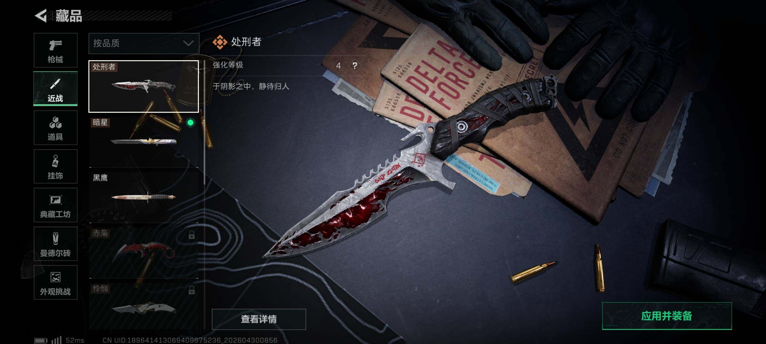 SJZEY4110632三角洲行动账号详情图17