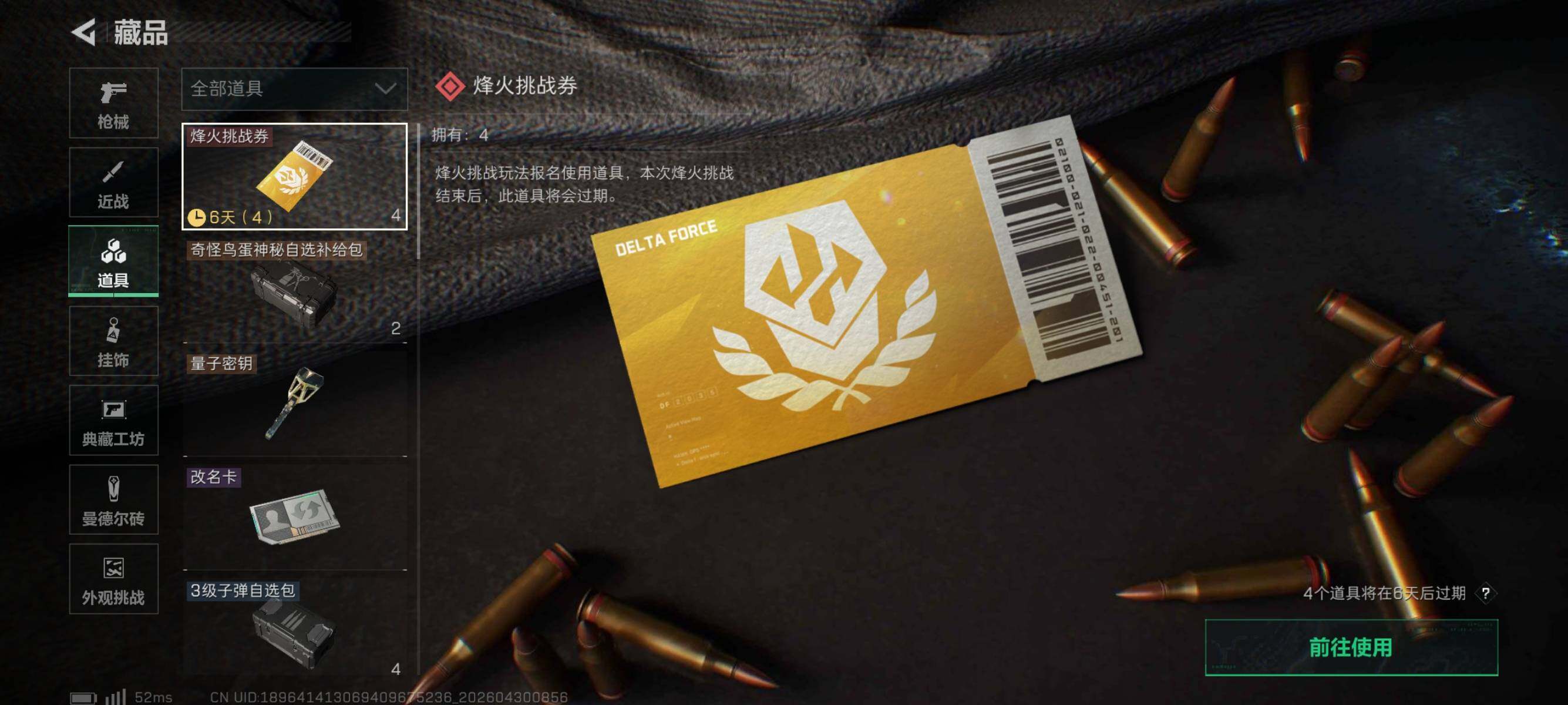 SJZEY4110632三角洲行动账号详情图18