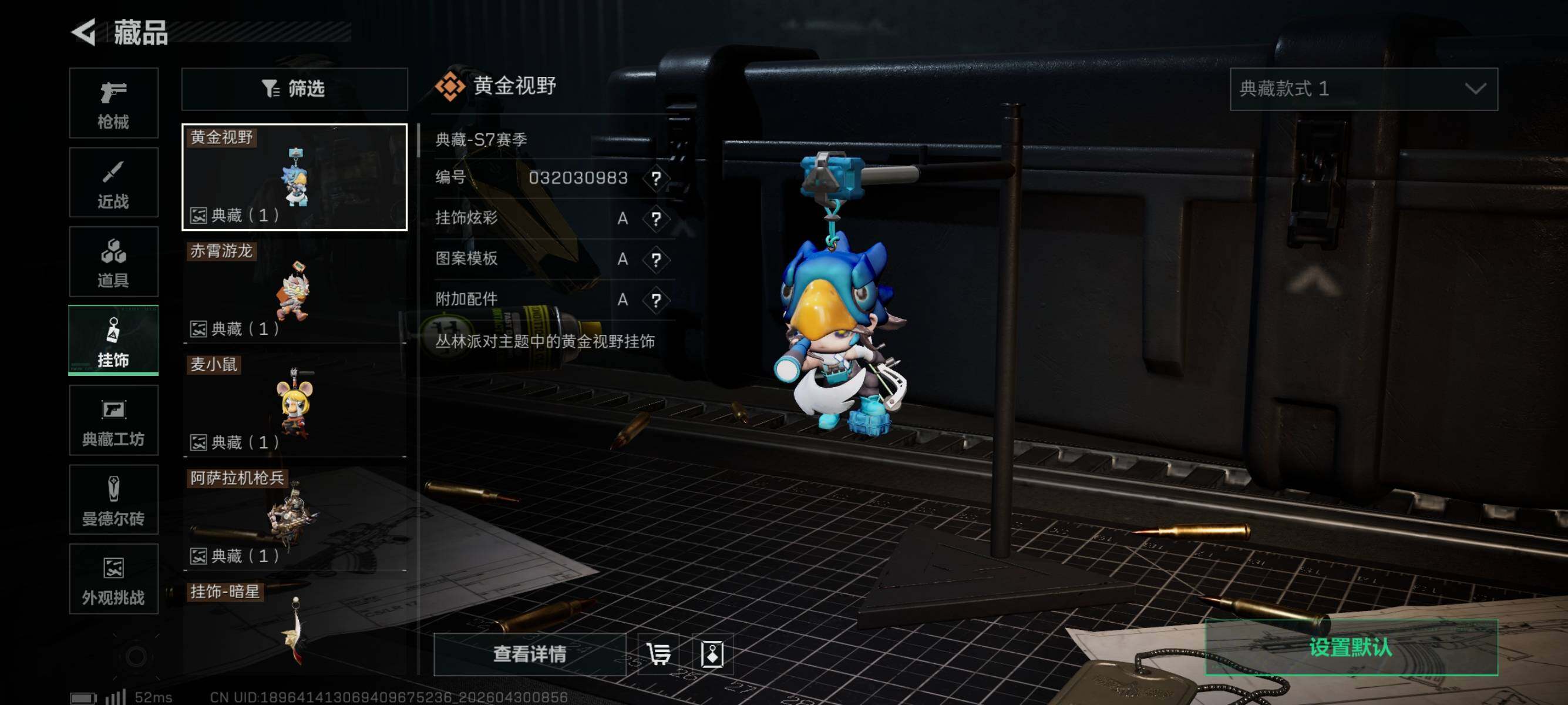 SJZEY4110632三角洲行动账号详情图19