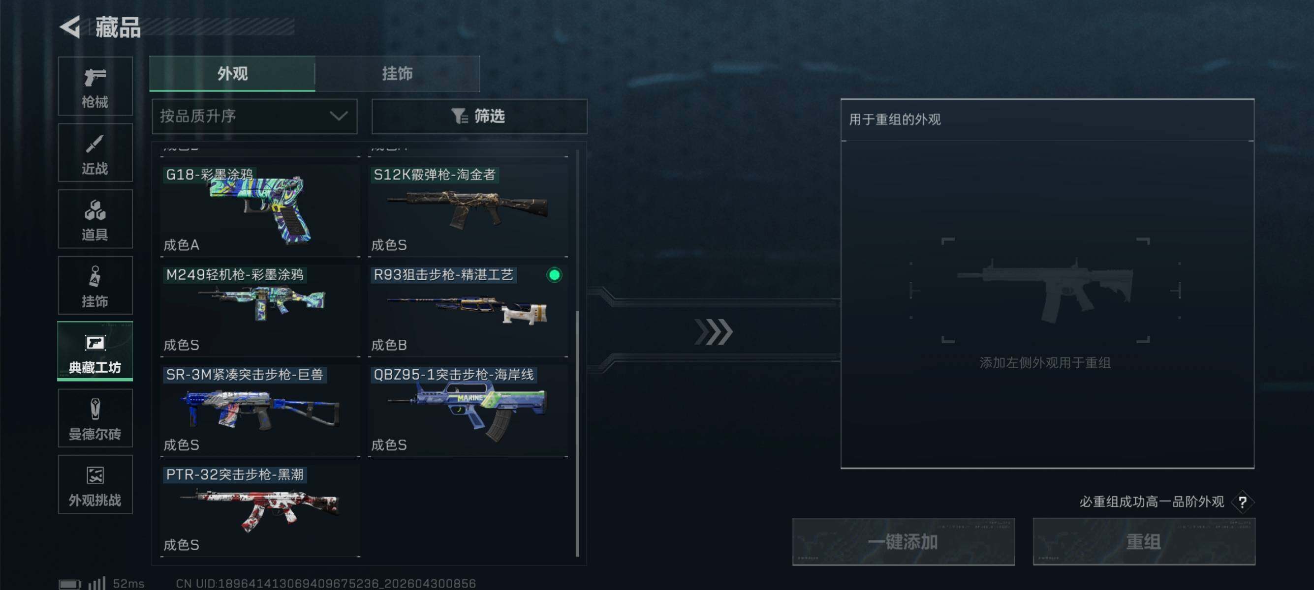 SJZEY4110632三角洲行动账号详情图20