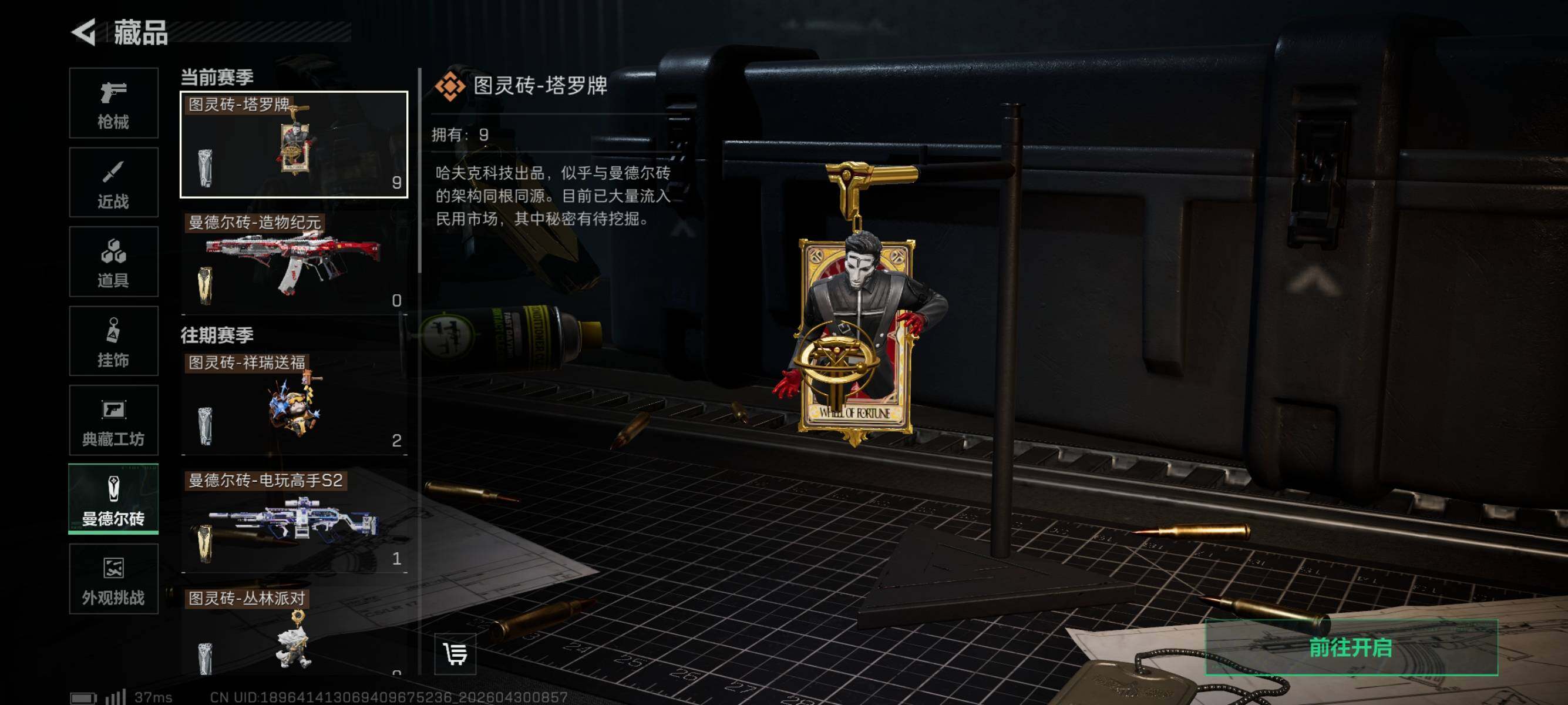 SJZEY4110632三角洲行动账号详情图21