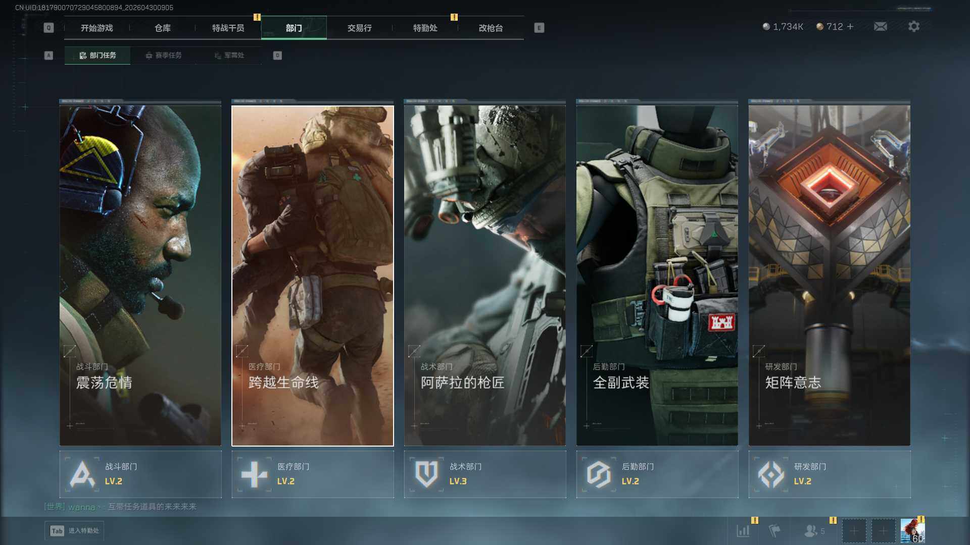 SJZEY4110038三角洲行动账号详情图12