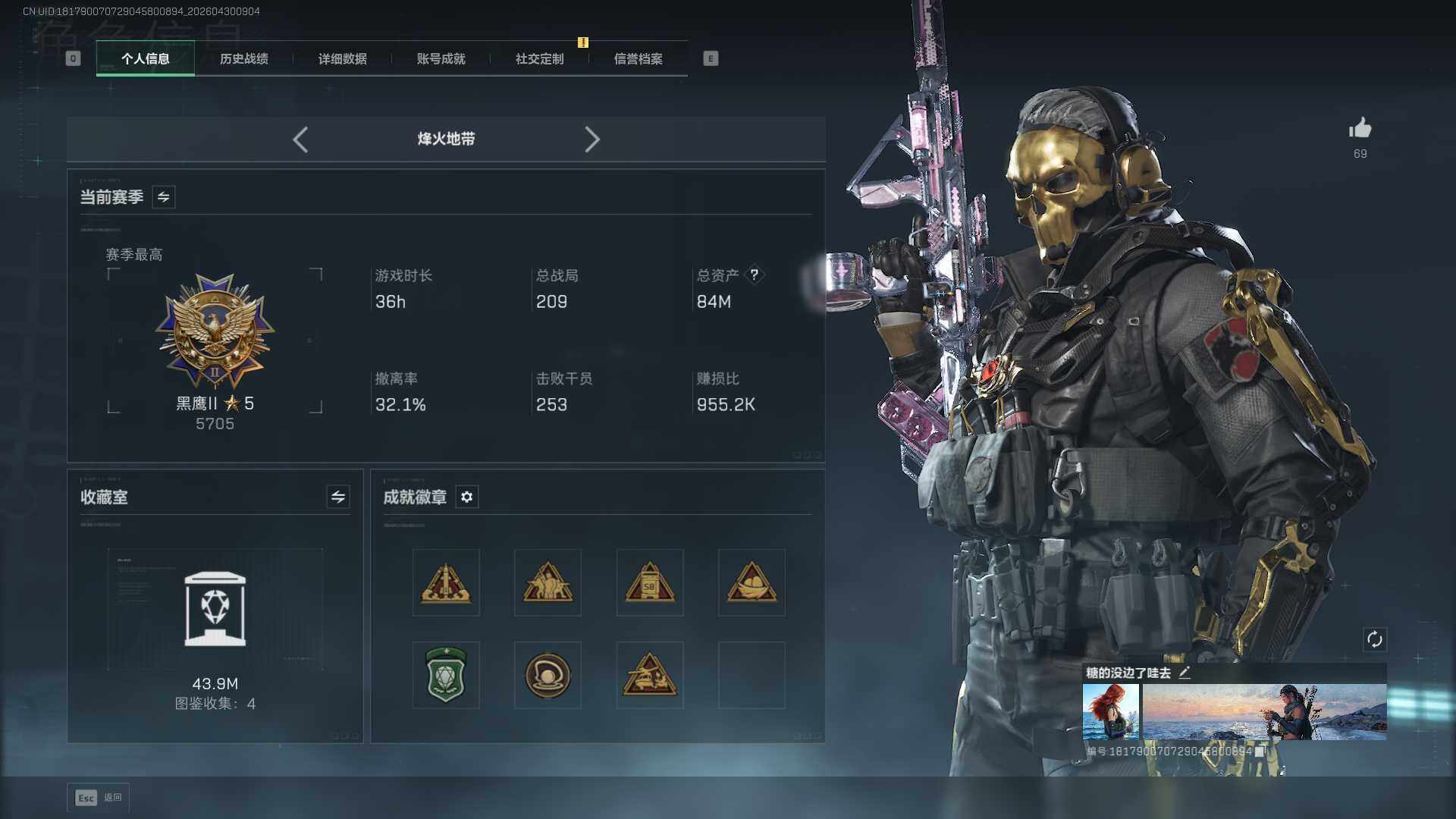 SJZEY4110038三角洲行动账号详情图4