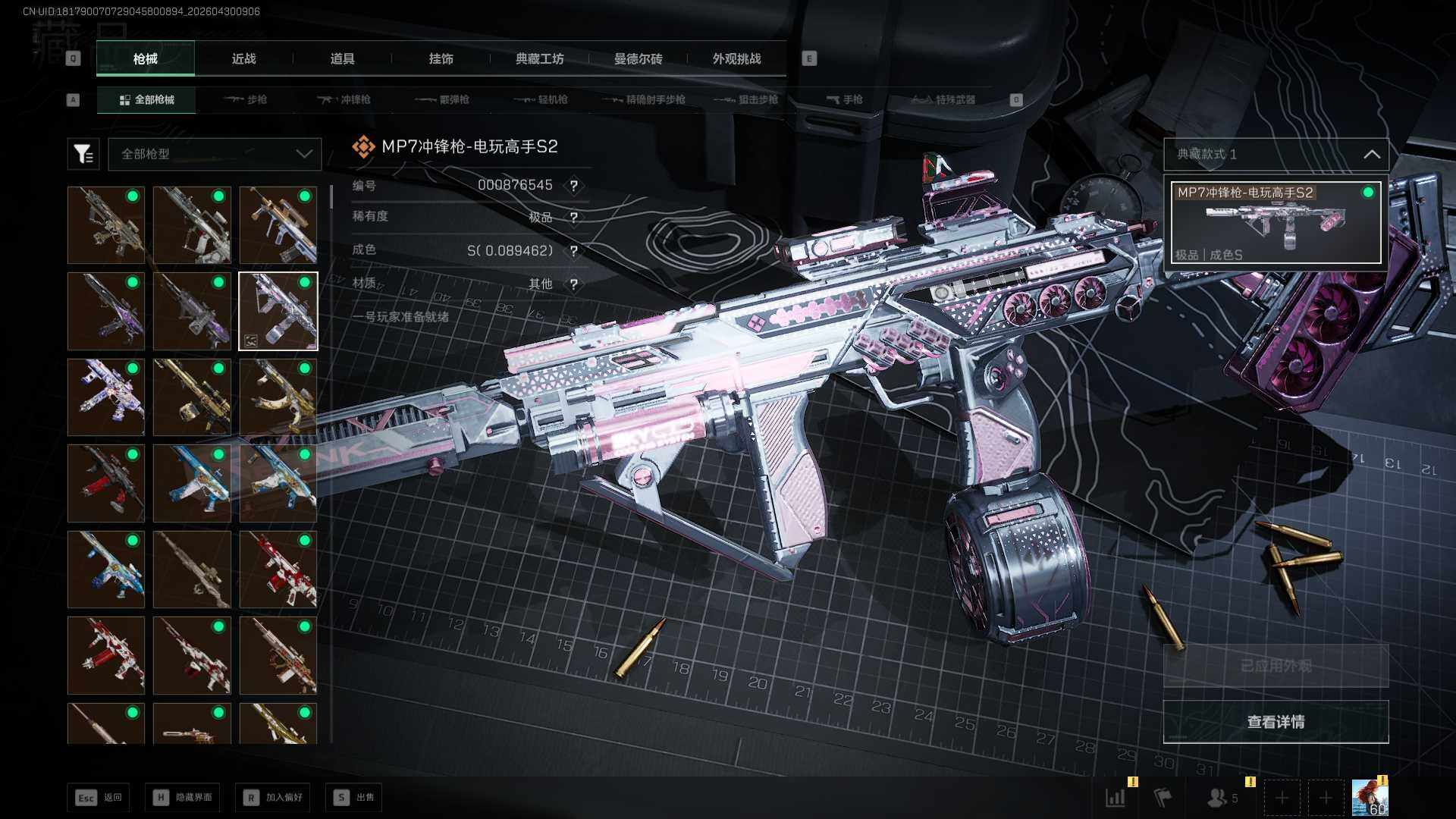 SJZEY4110038三角洲行动账号详情图7