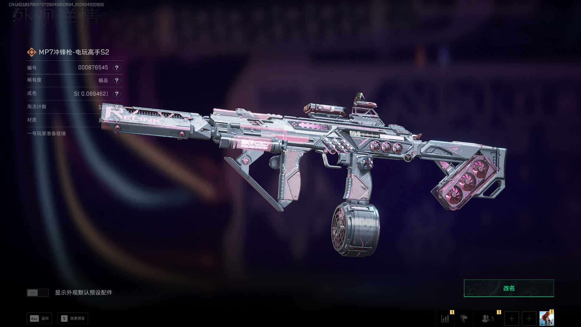 SJZEY4110038三角洲行动账号详情图8