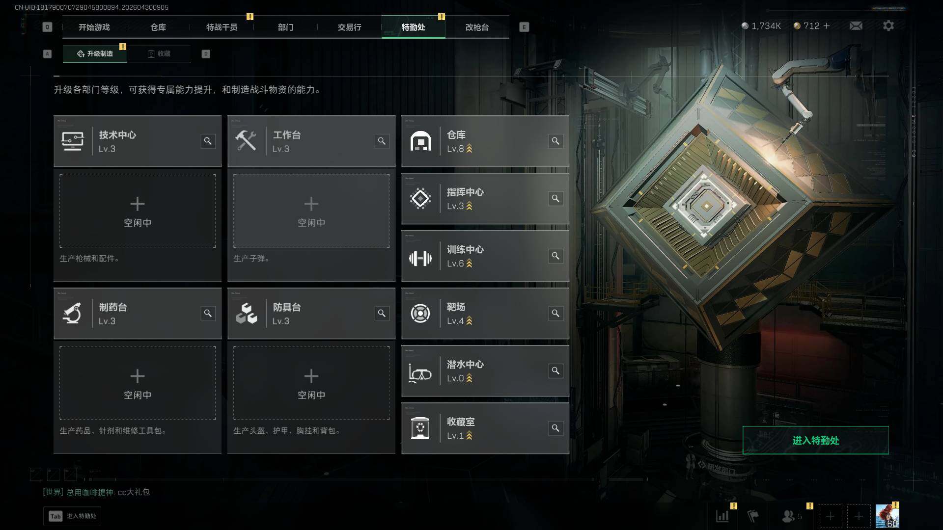 SJZEY4110038三角洲行动账号详情图13