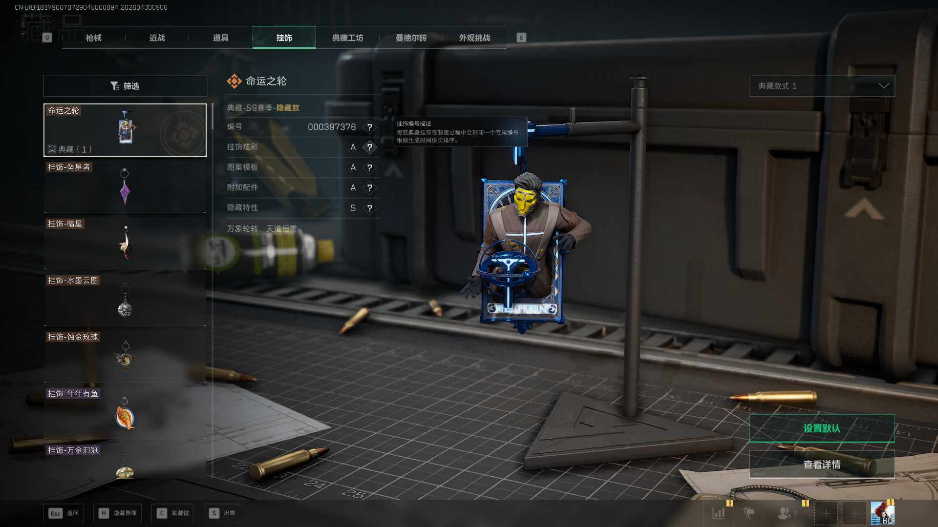 SJZEY4110038三角洲行动账号详情图15