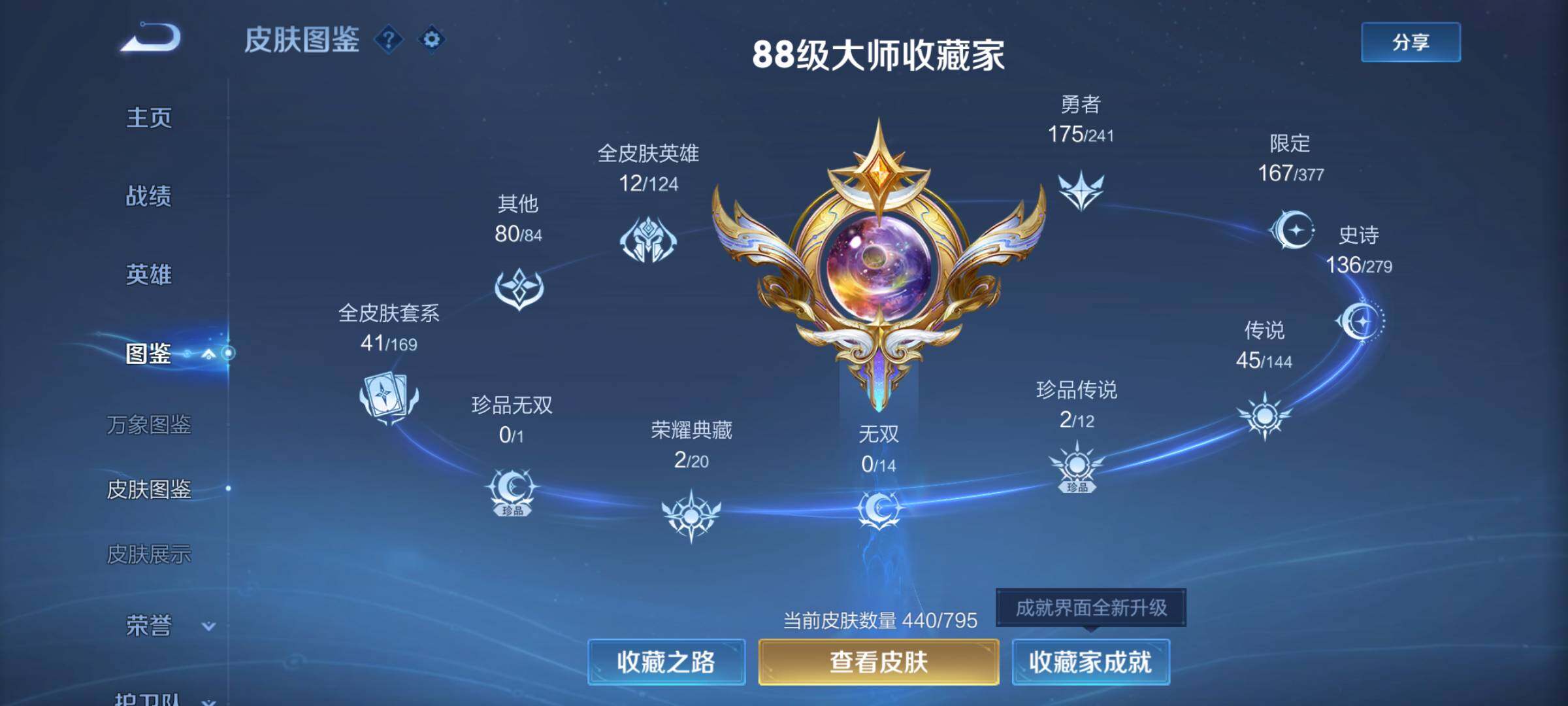 WZQM4340986王者荣耀账号详情图5