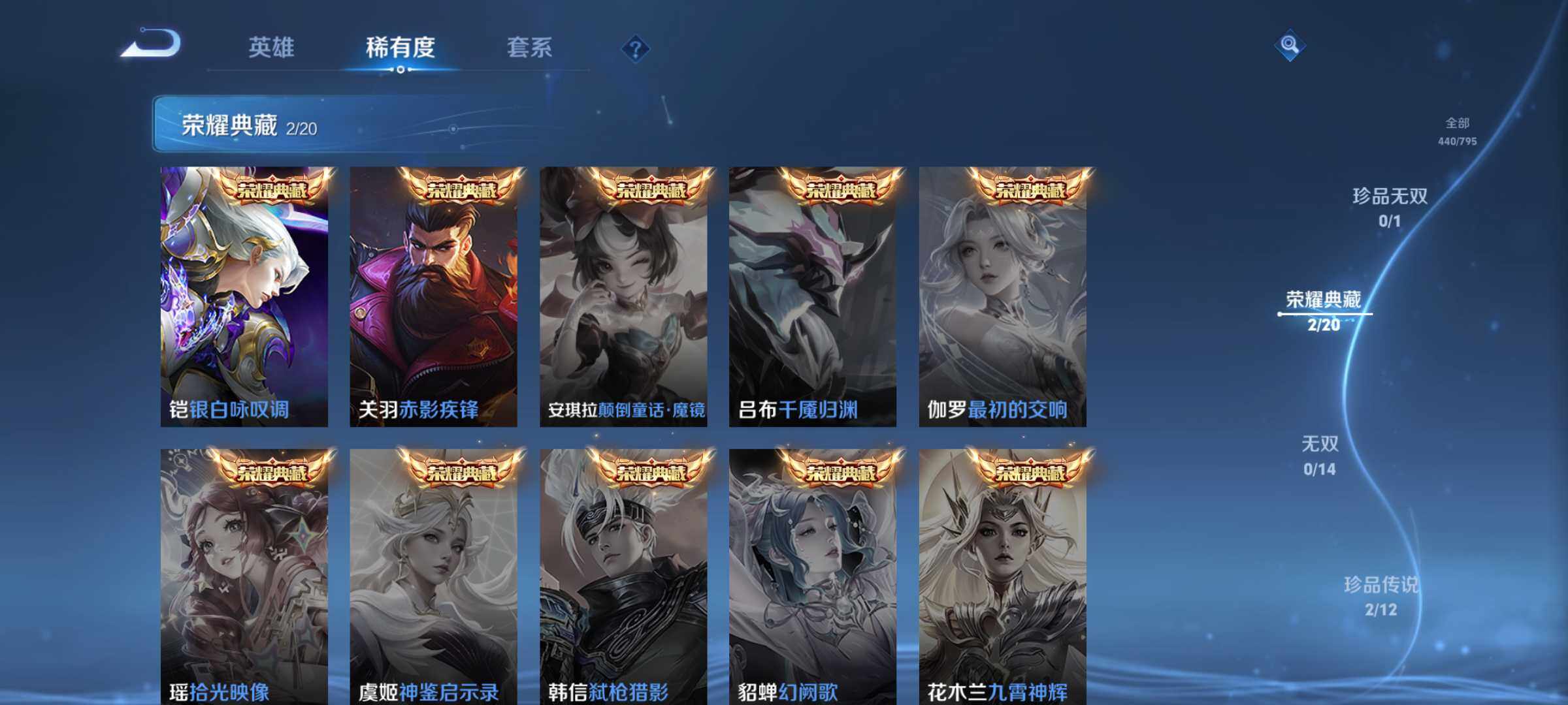 WZQM4340986王者荣耀账号详情图6