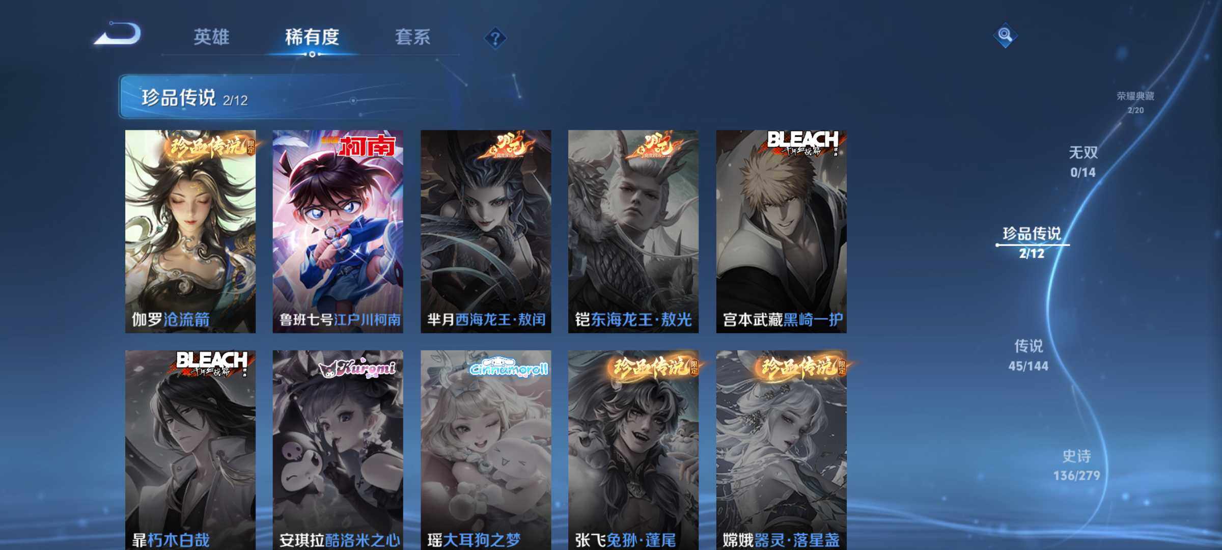 WZQM4340986王者荣耀账号详情图7