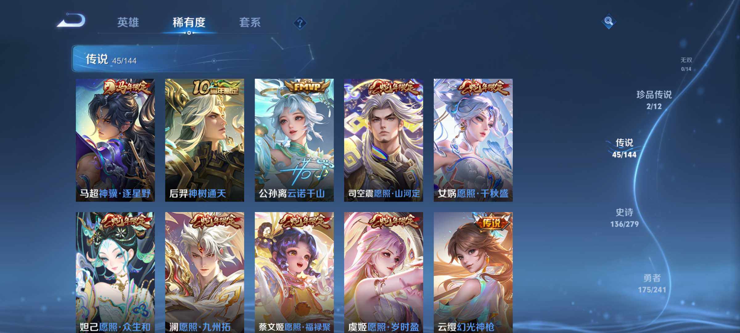 WZQM4340986王者荣耀账号详情图8