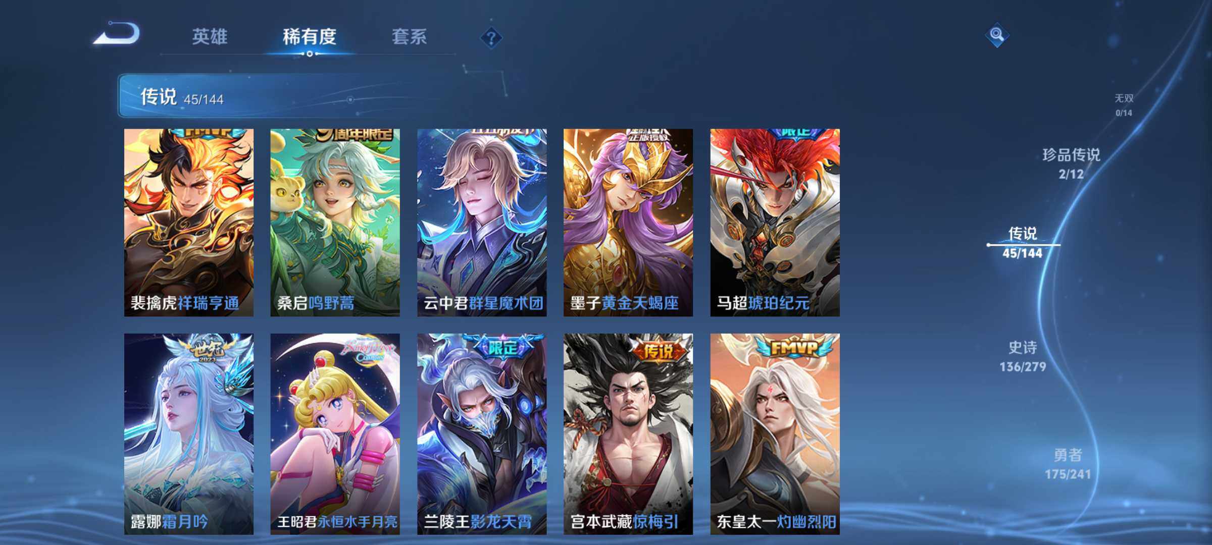 WZQM4340986王者荣耀账号详情图9