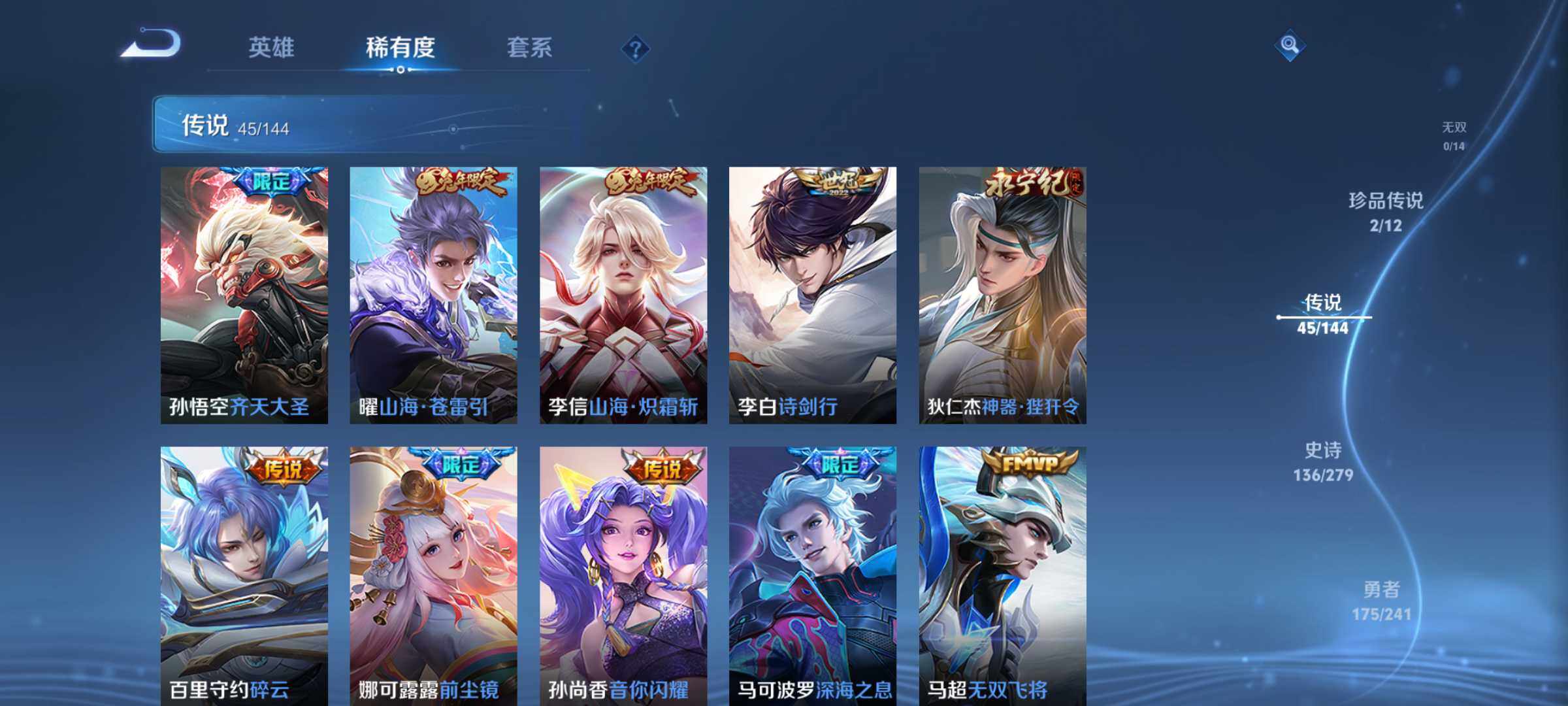 WZQM4340986王者荣耀账号详情图10
