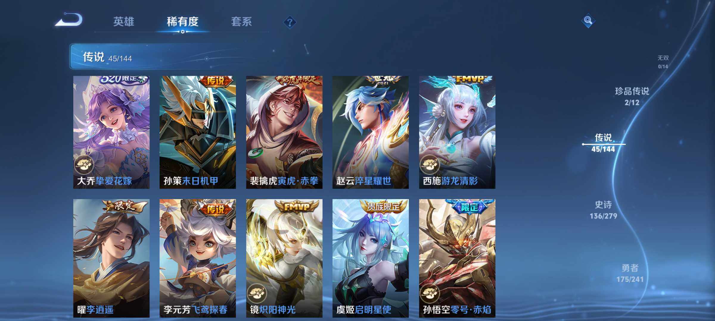 WZQM4340986王者荣耀账号详情图11