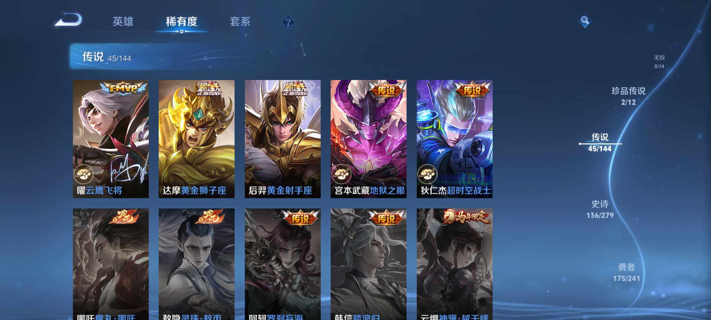 WZQM4340986王者荣耀账号详情图12