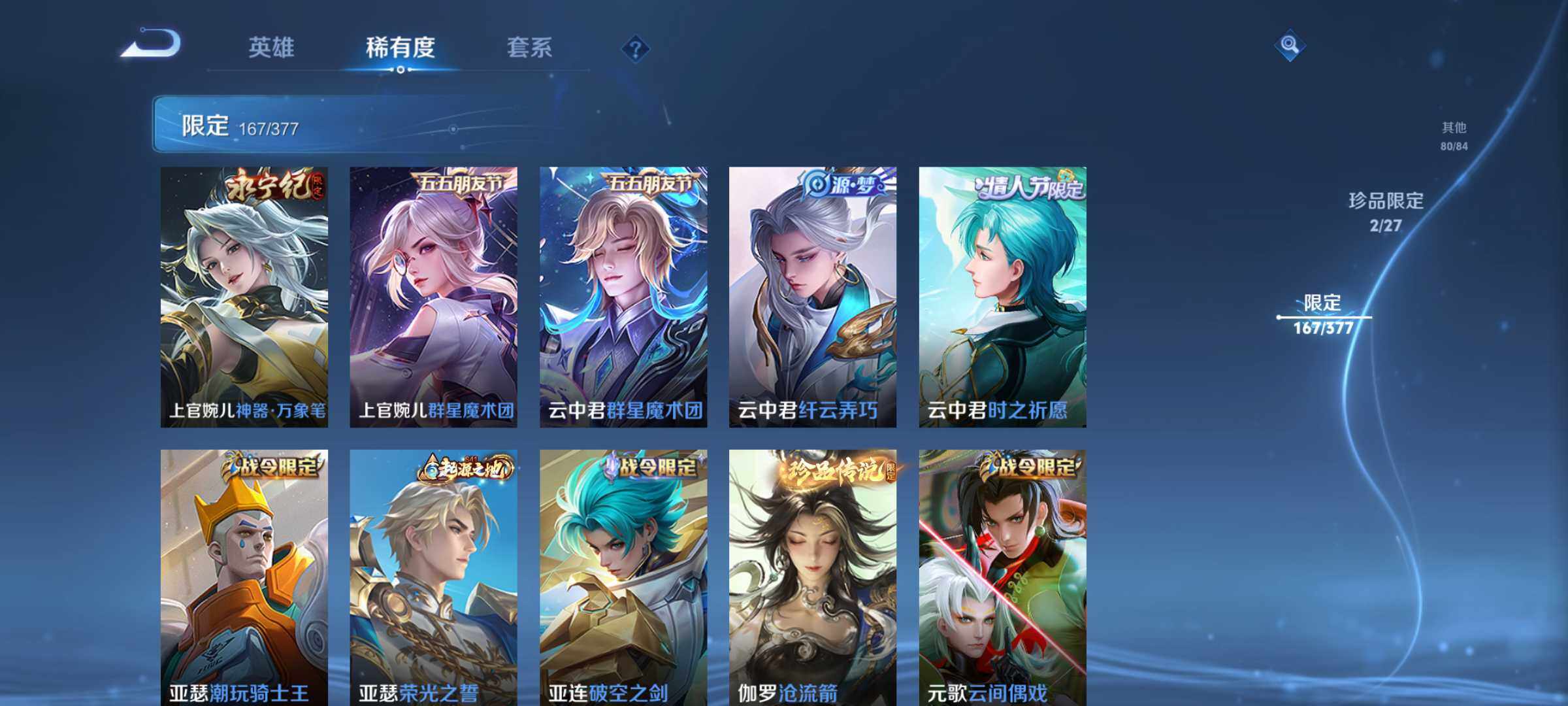 WZQM4340986王者荣耀账号详情图13