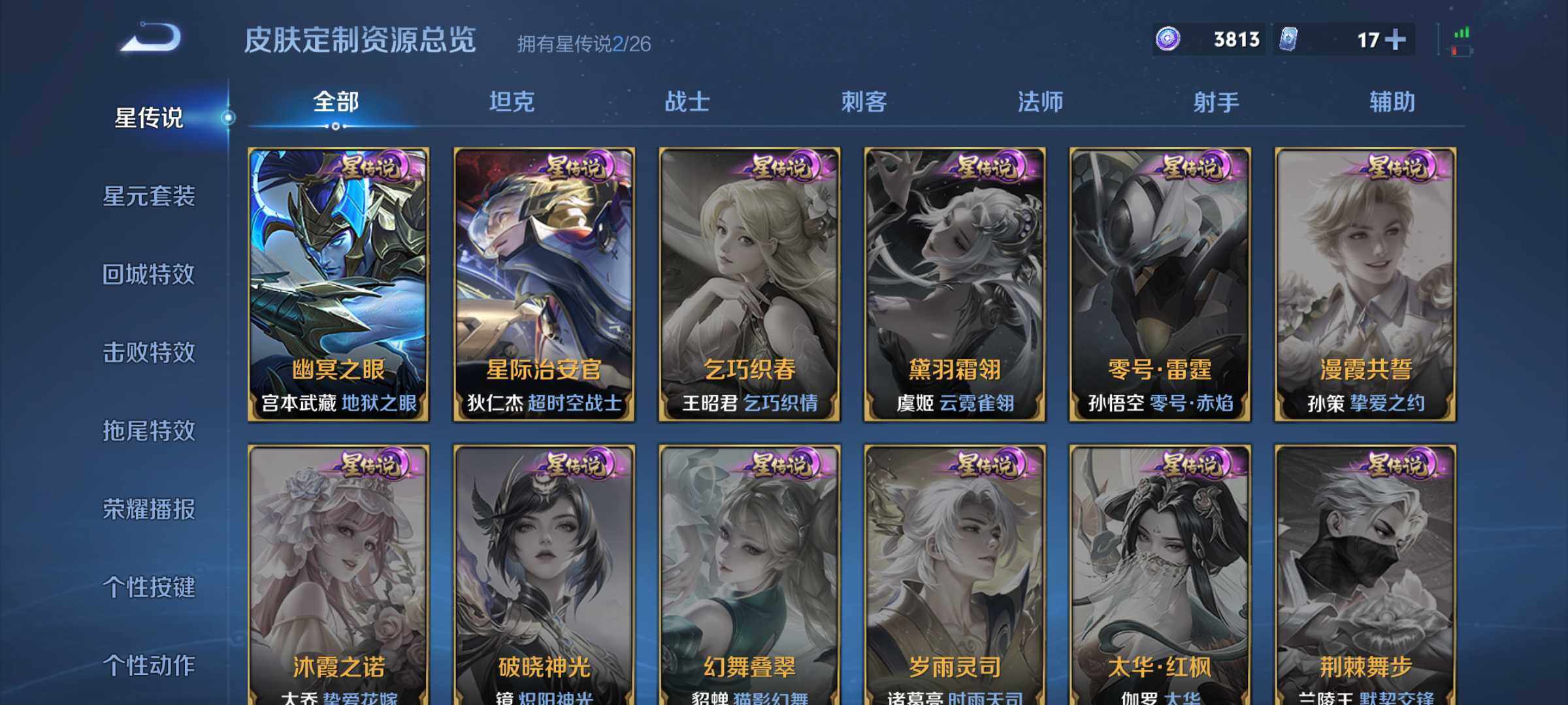 WZQM4340986王者荣耀账号详情图14