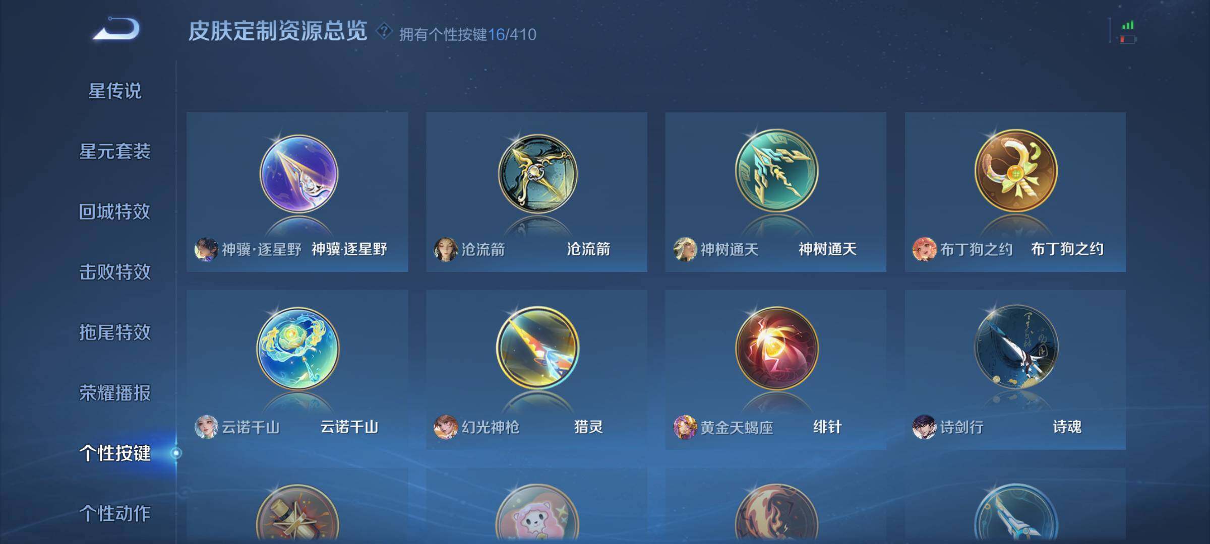 WZQM4340986王者荣耀账号详情图15