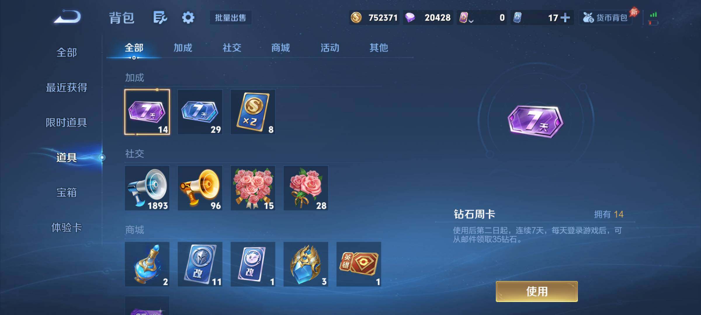 WZQM4340986王者荣耀账号详情图16