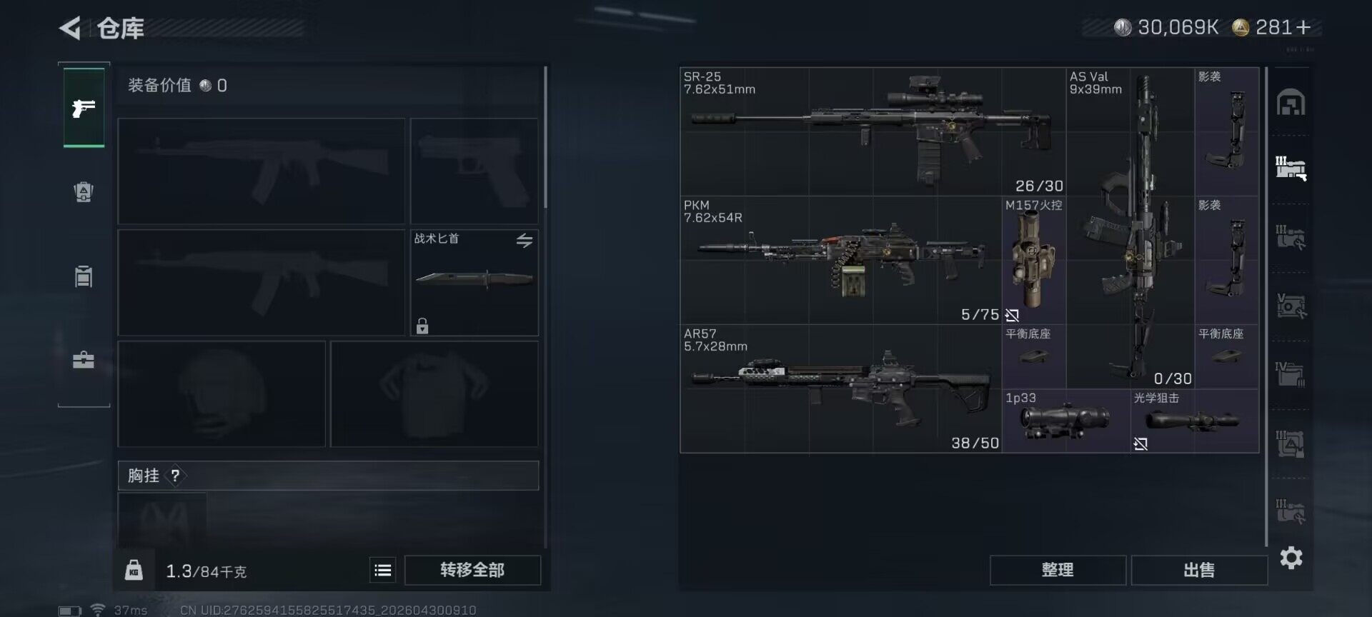 SJZEY4110239三角洲行动账号详情图5