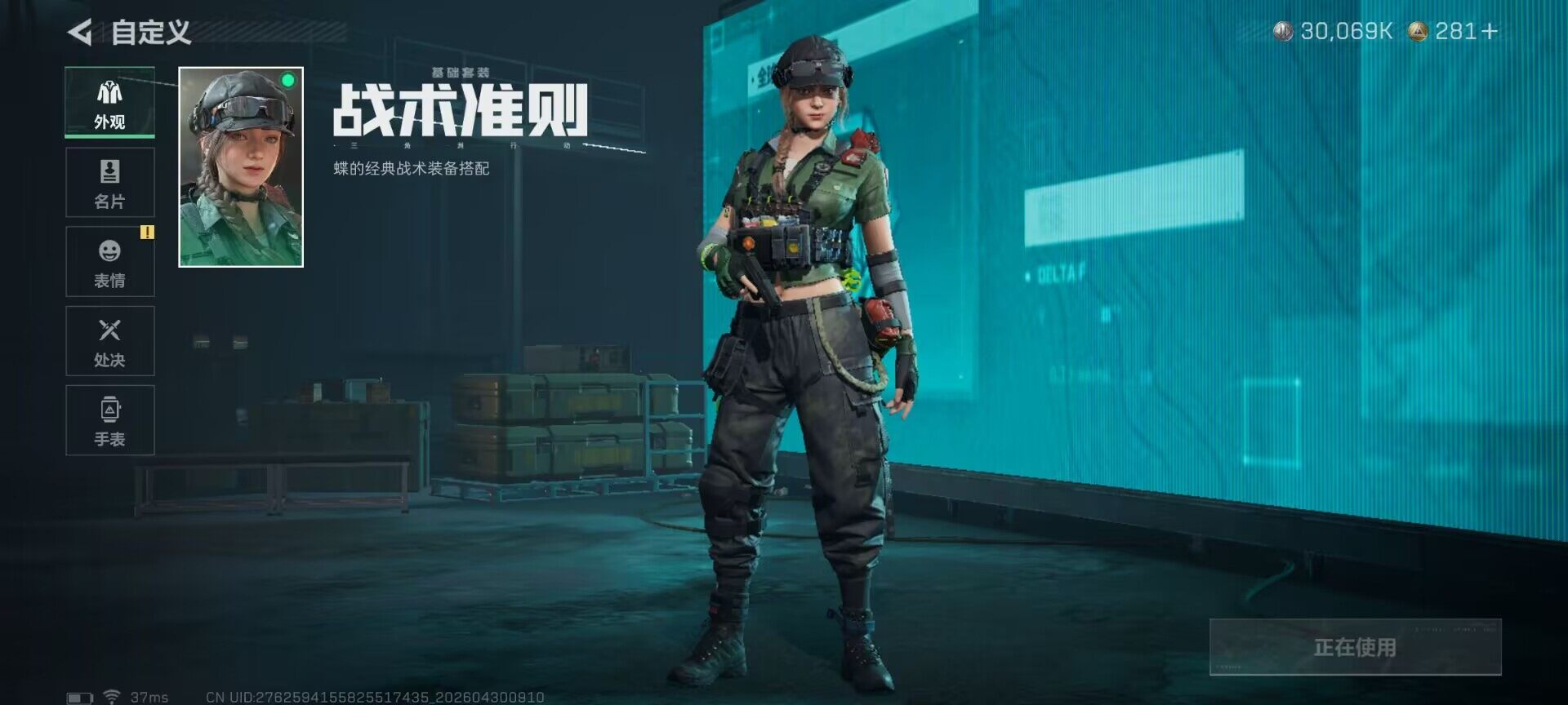 SJZEY4110239三角洲行动账号详情图6