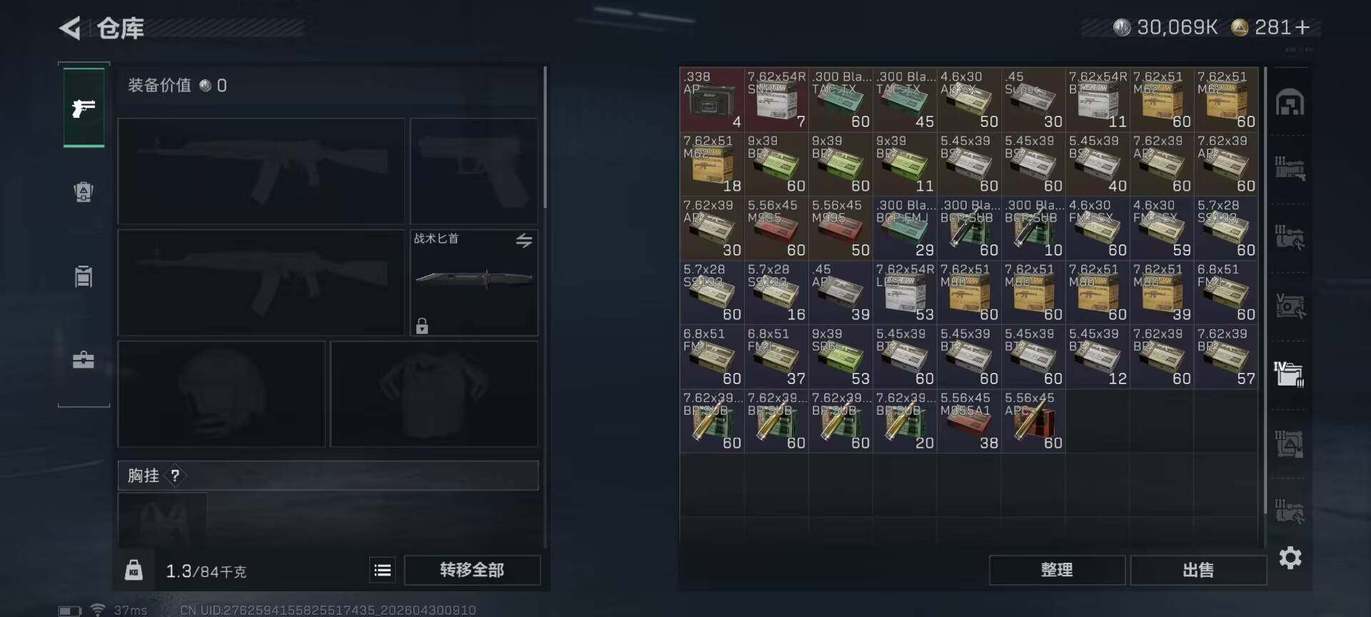 SJZEY4110239三角洲行动账号详情图7