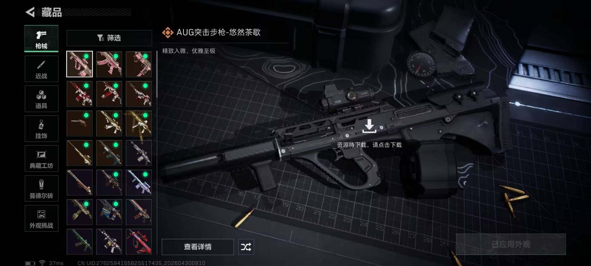 SJZEY4110239三角洲行动账号详情图8