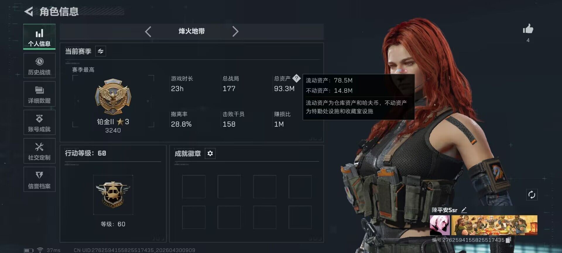 SJZEY4110239三角洲行动账号详情图4