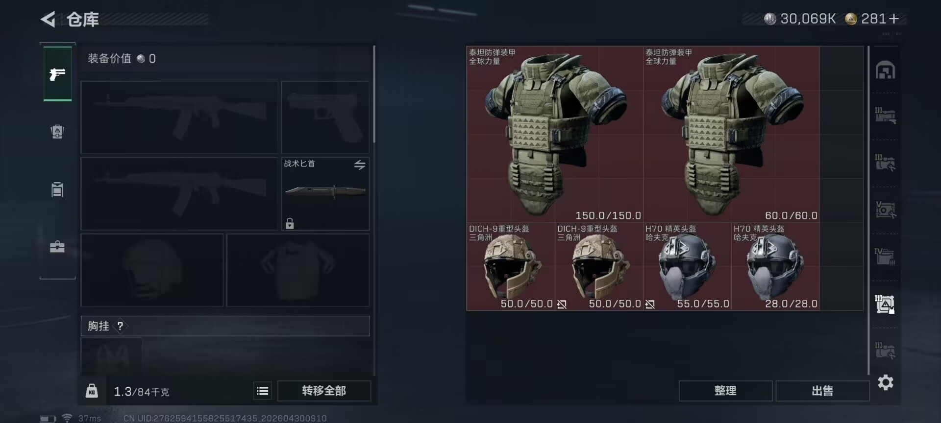 SJZEY4110239三角洲行动账号详情图11