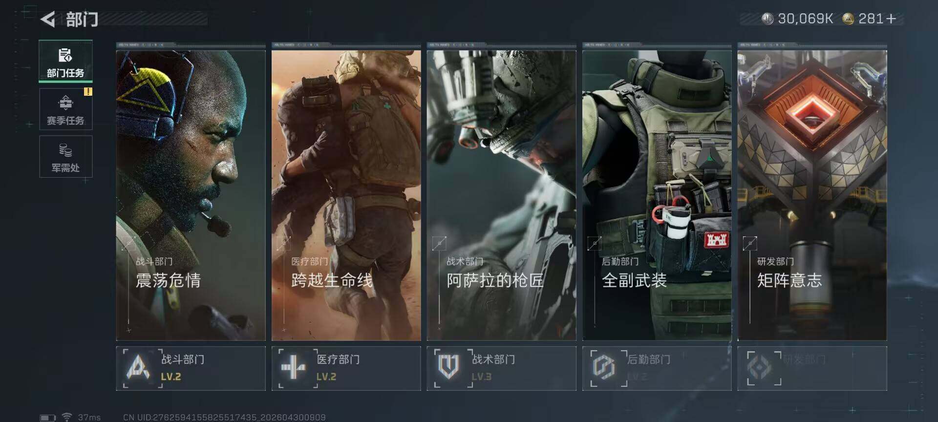 SJZEY4110239三角洲行动账号详情图12