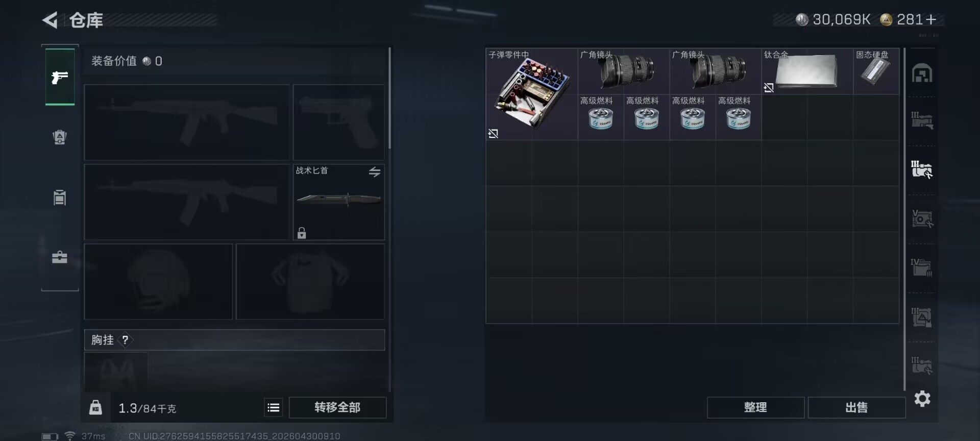 SJZEY4110239三角洲行动账号详情图13