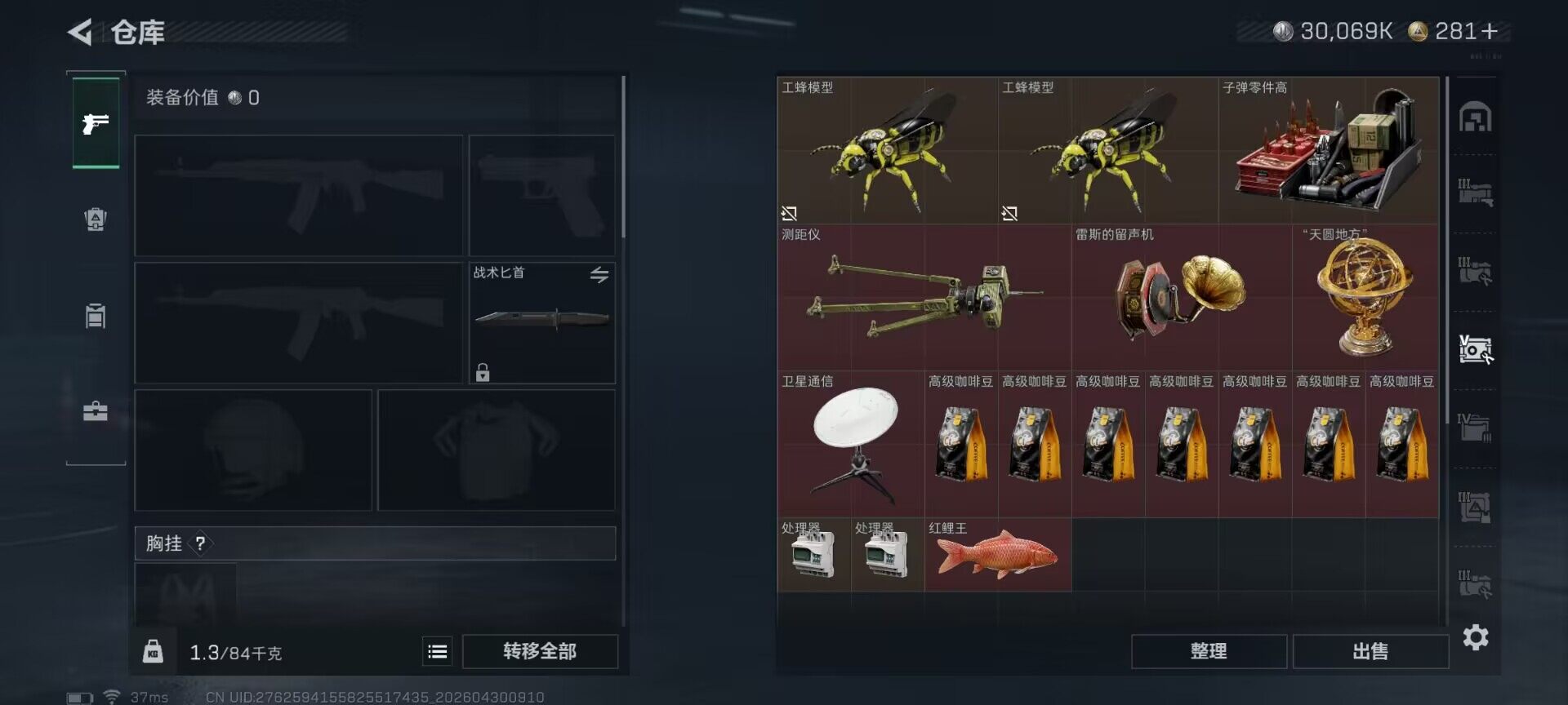 SJZEY4110239三角洲行动账号详情图14