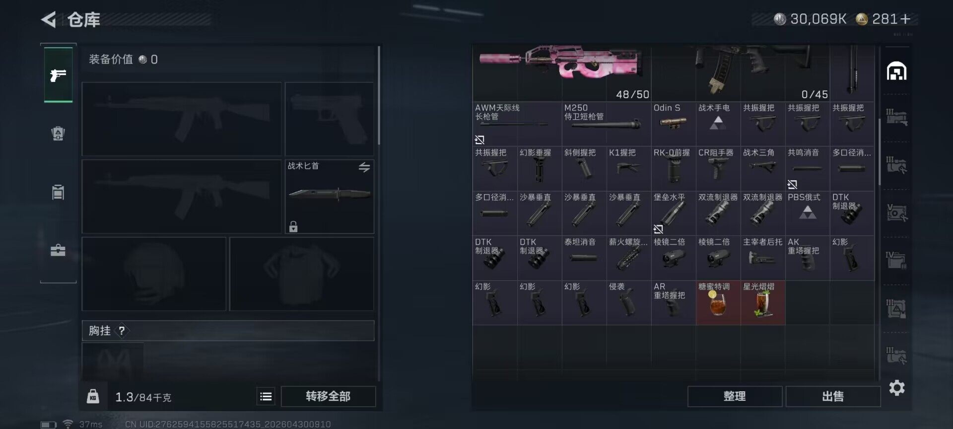 SJZEY4110239三角洲行动账号详情图17