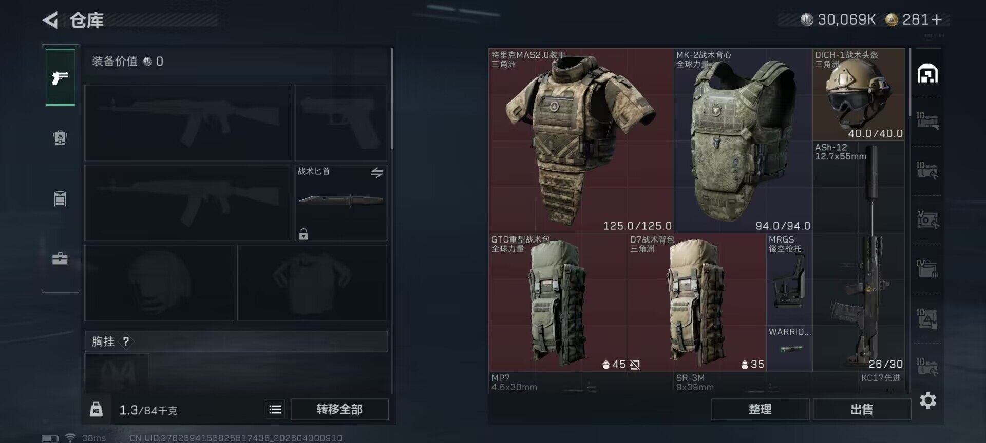 SJZEY4110239三角洲行动账号详情图18