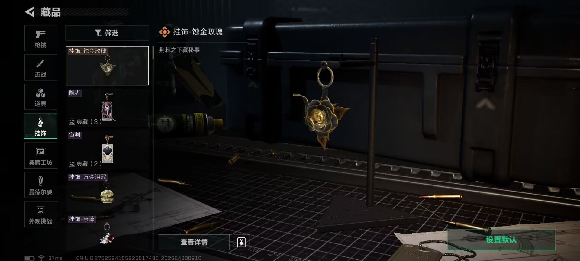 SJZEY4110239三角洲行动账号详情图20