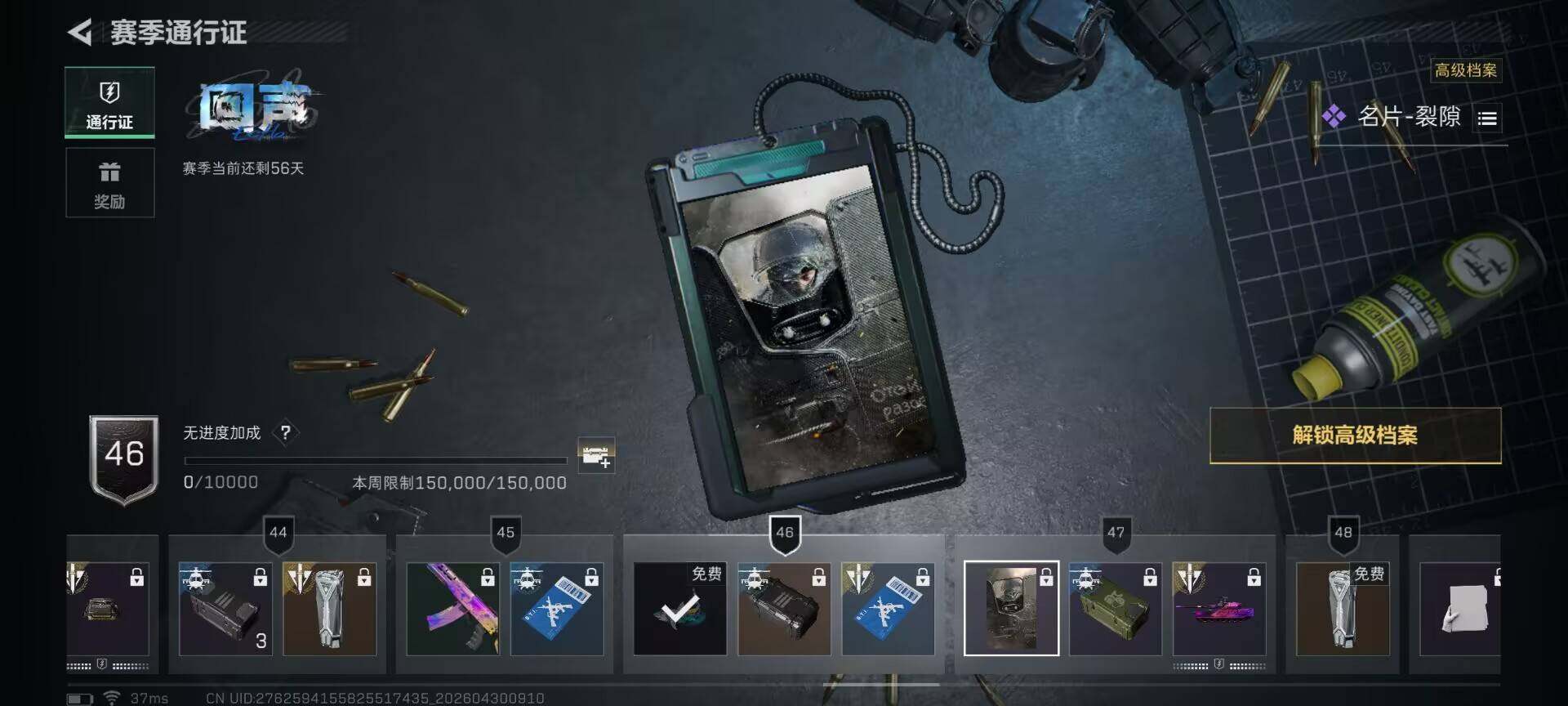 SJZEY4110239三角洲行动账号详情图21