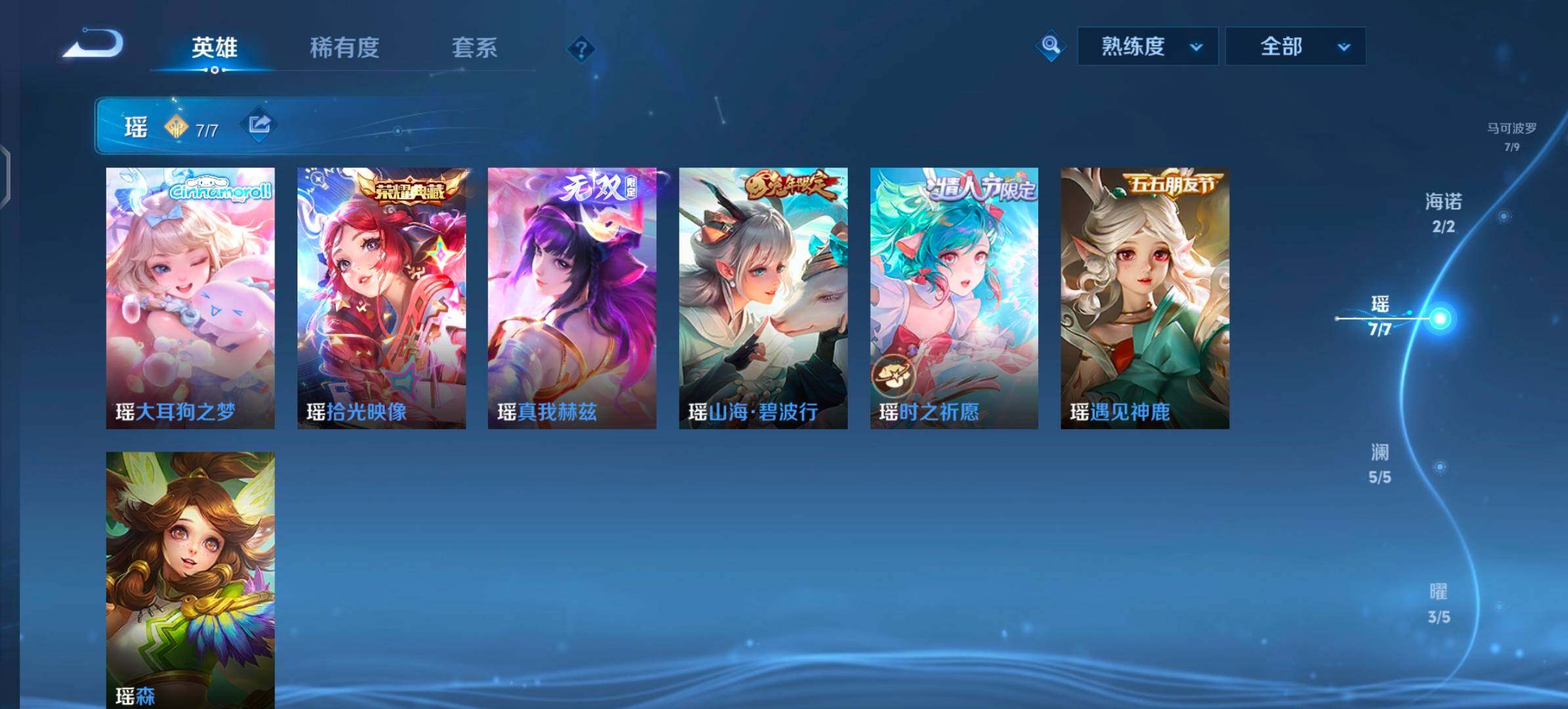 WZLX4340860王者荣耀账号详情图6