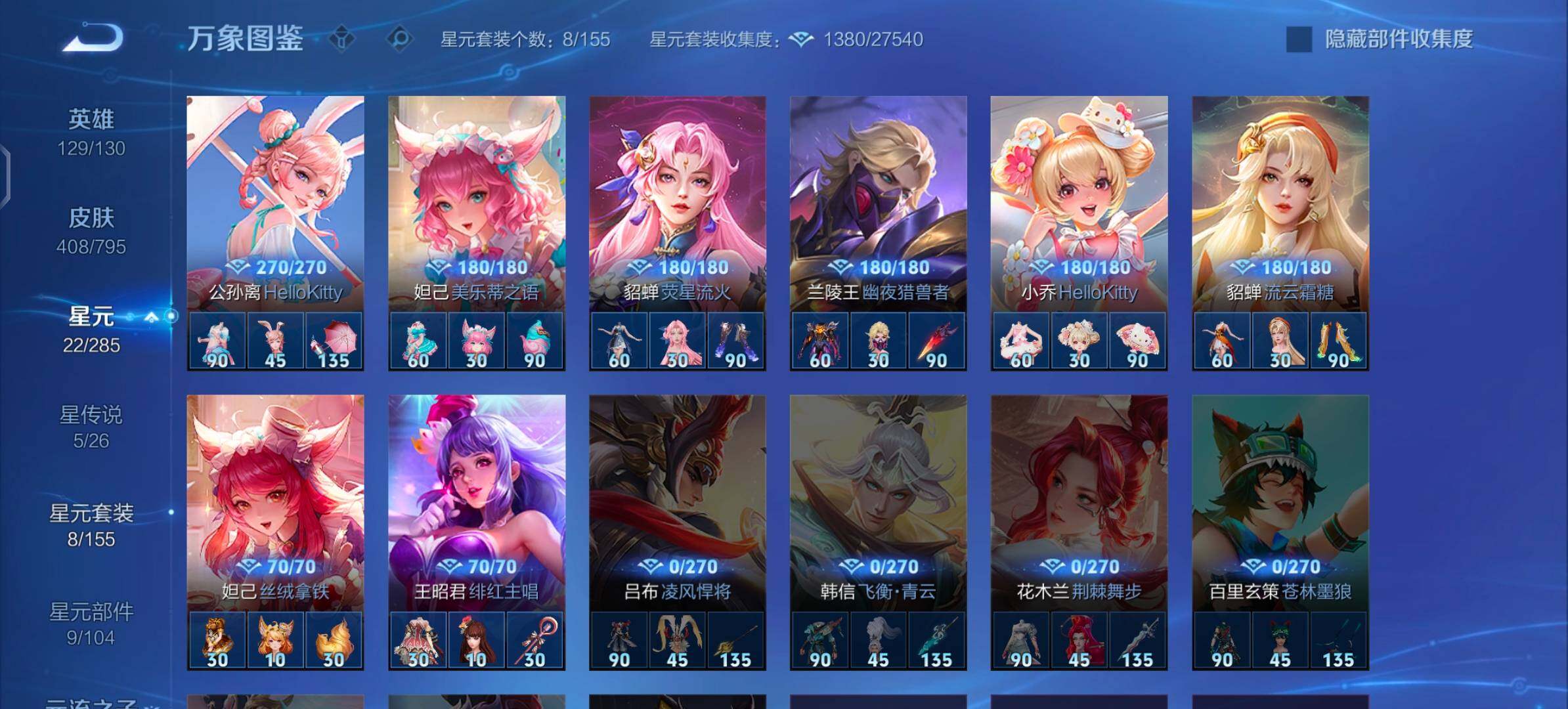 WZLX4340860王者荣耀账号详情图20