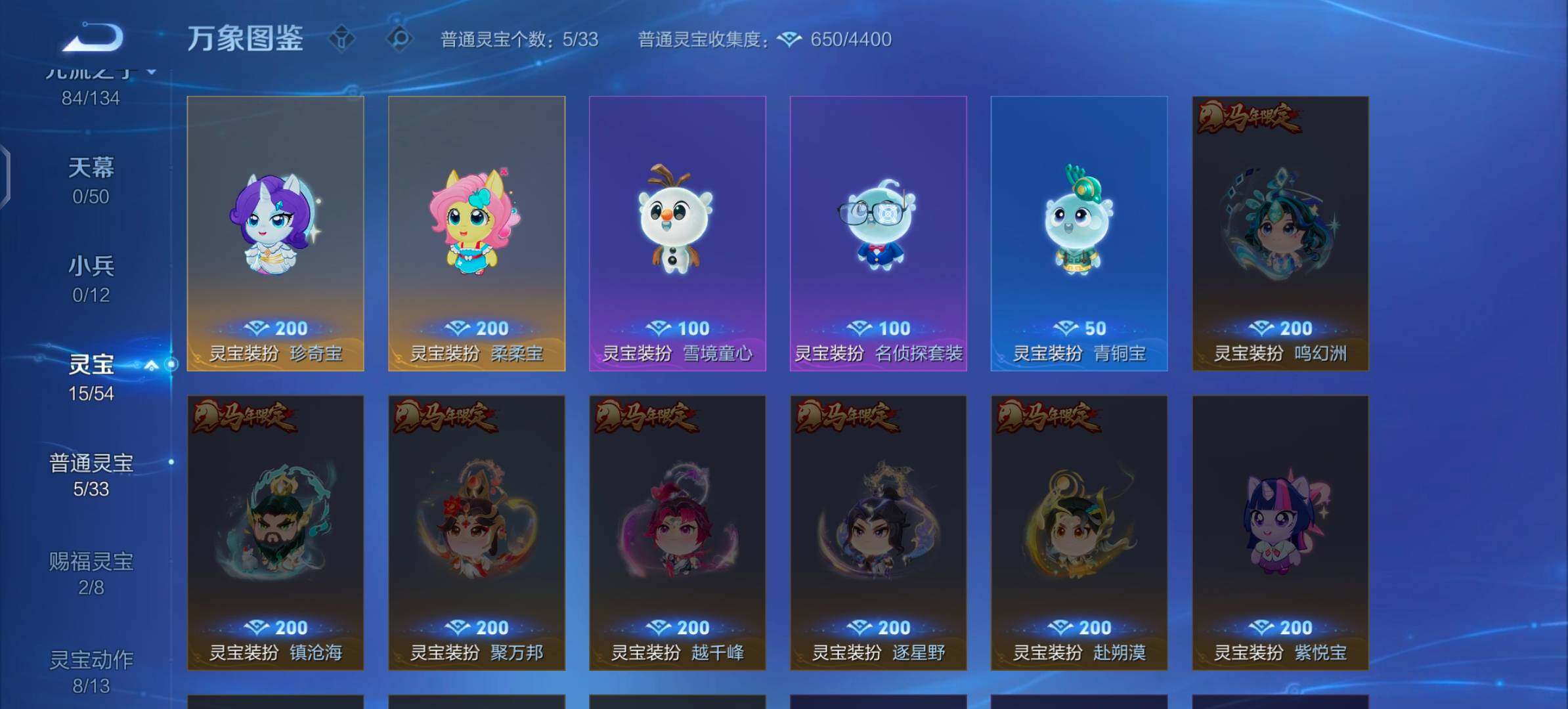 WZLX4340860王者荣耀账号详情图22