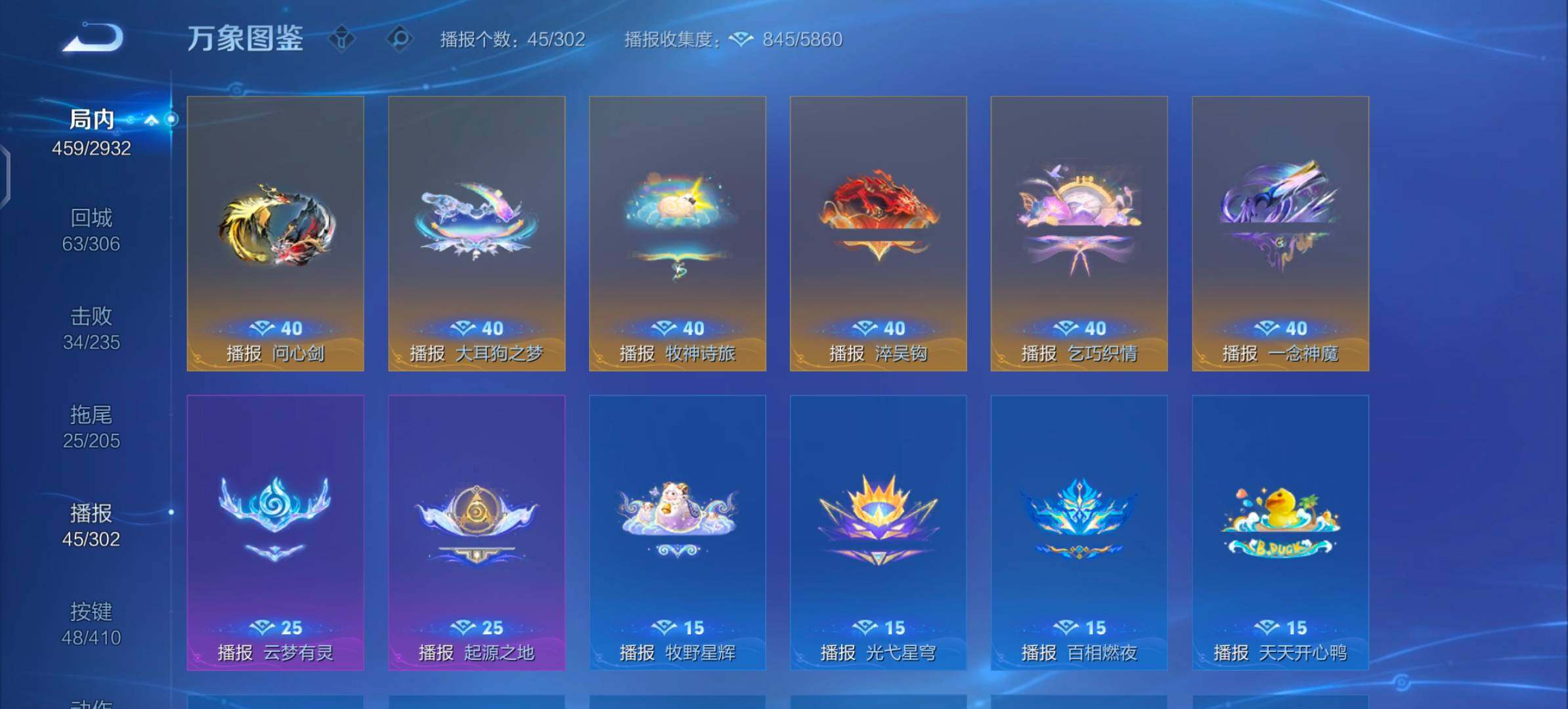WZLX4340860王者荣耀账号详情图23