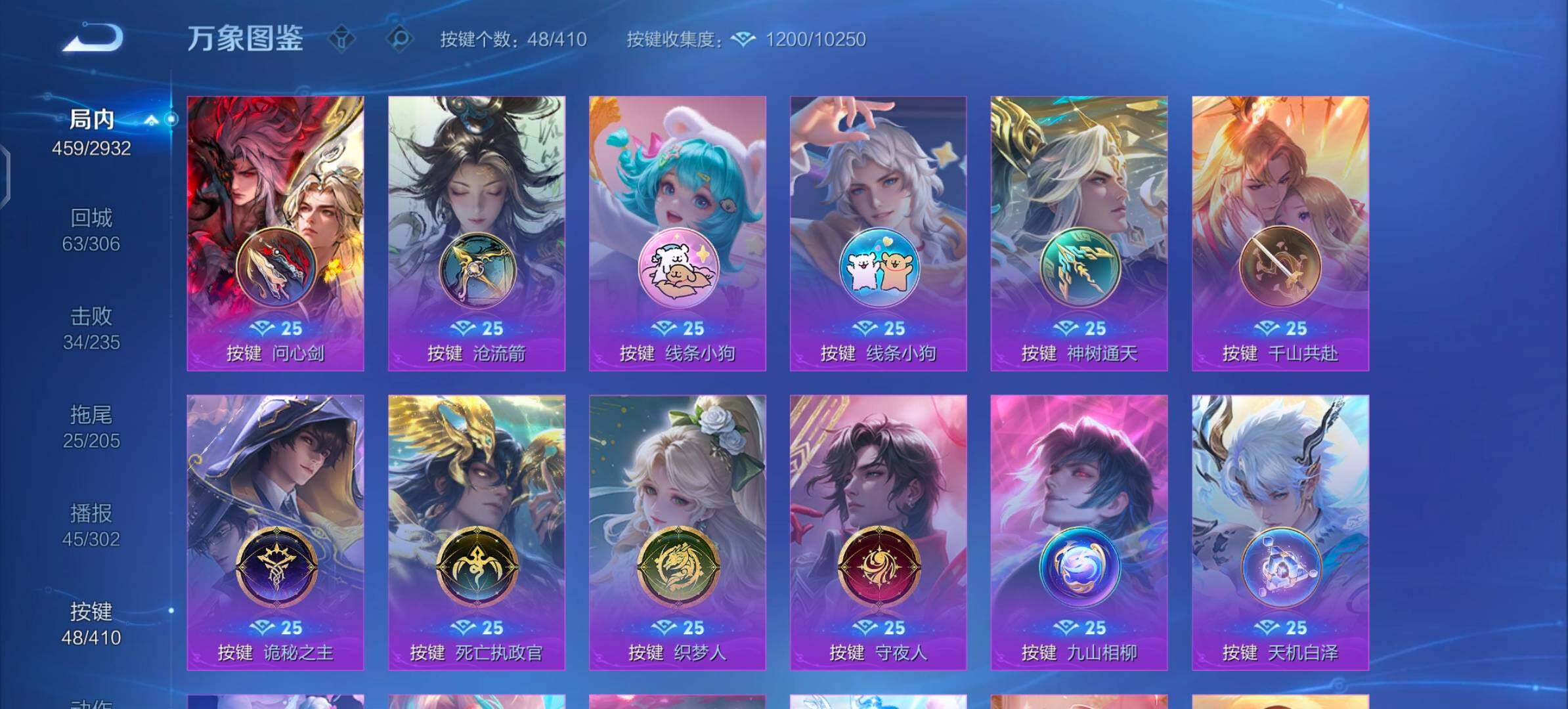 WZLX4340860王者荣耀账号详情图24