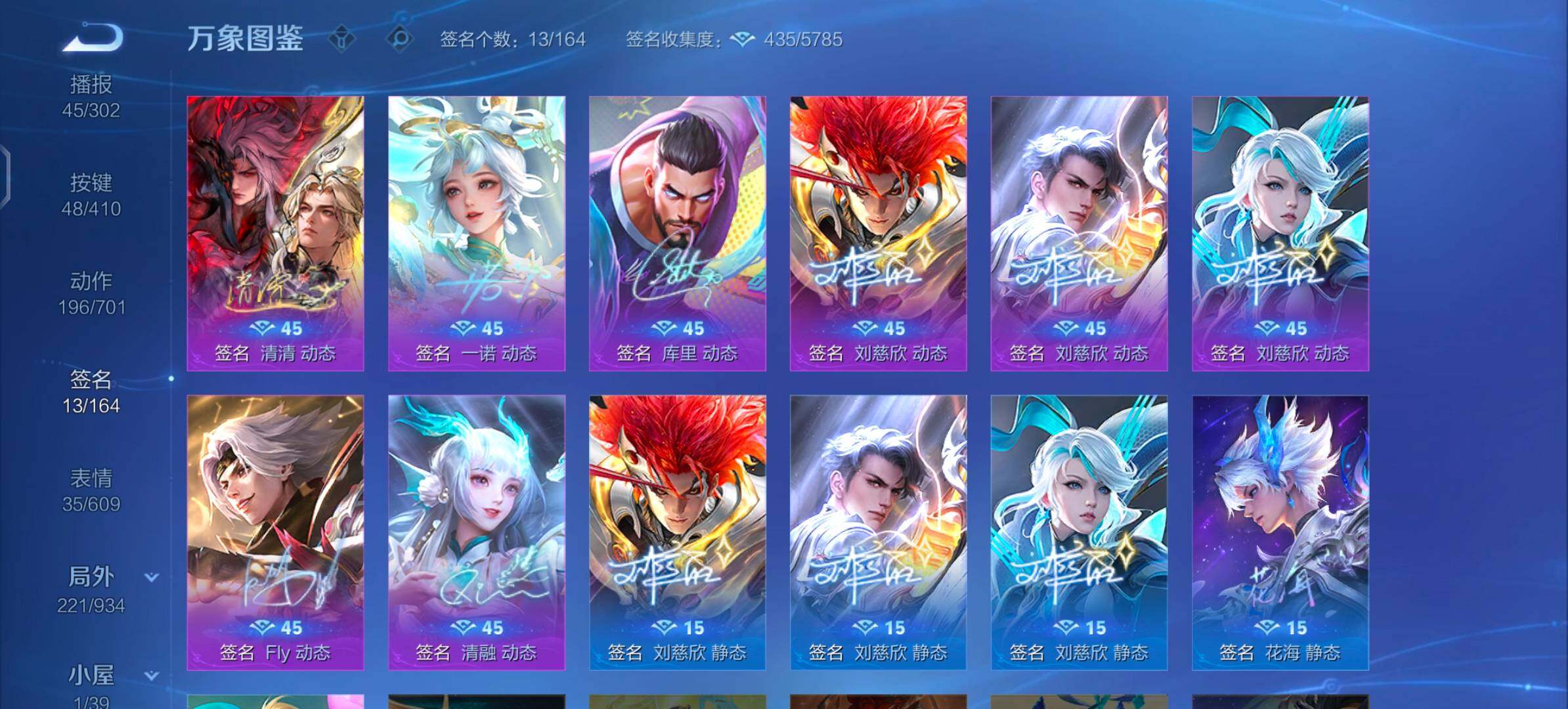 WZLX4340860王者荣耀账号详情图25