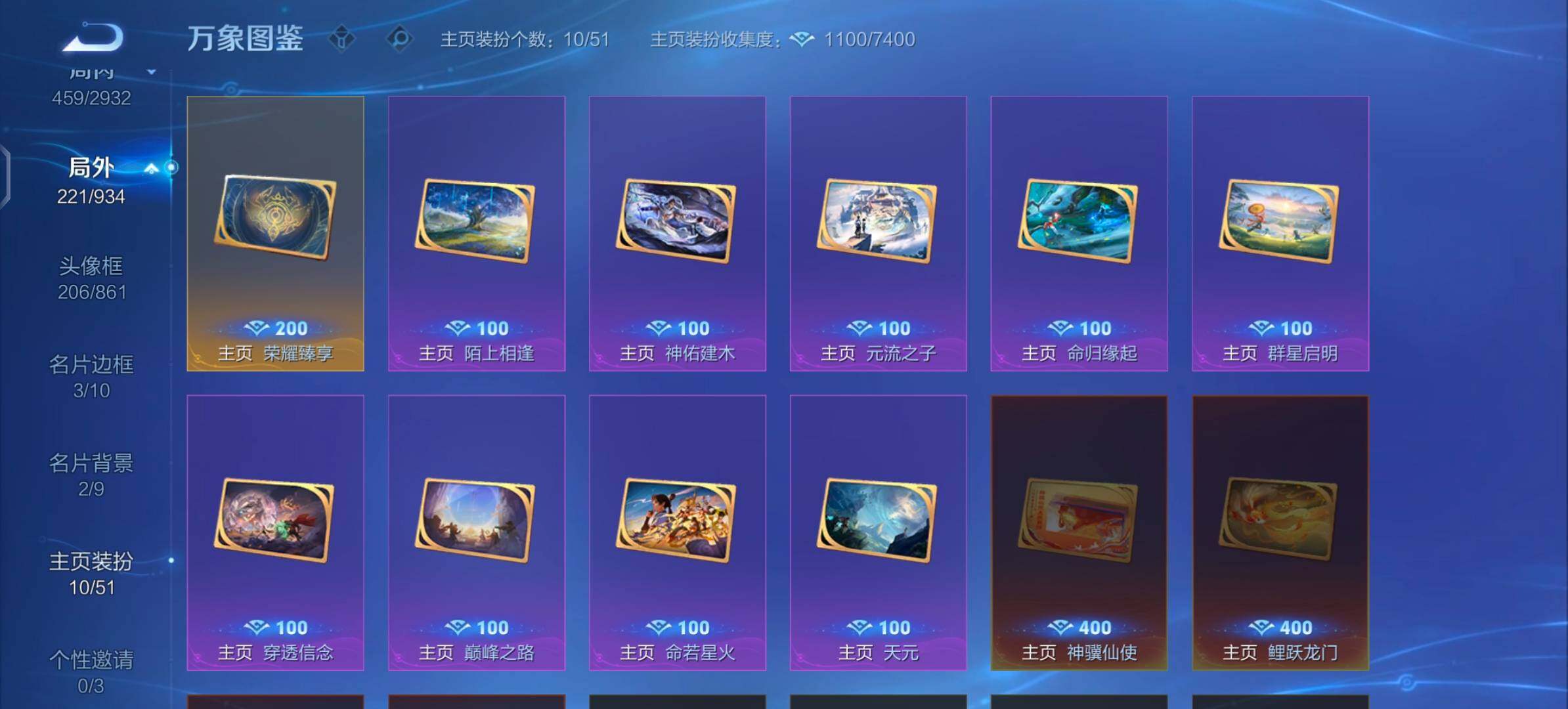 WZLX4340860王者荣耀账号详情图26