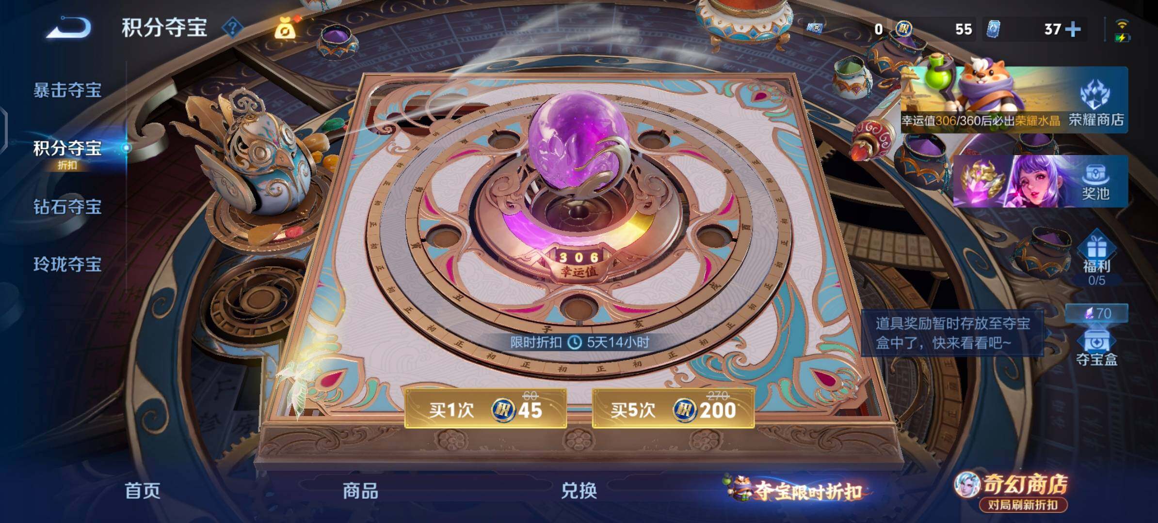 WZLX4340860王者荣耀账号详情图28