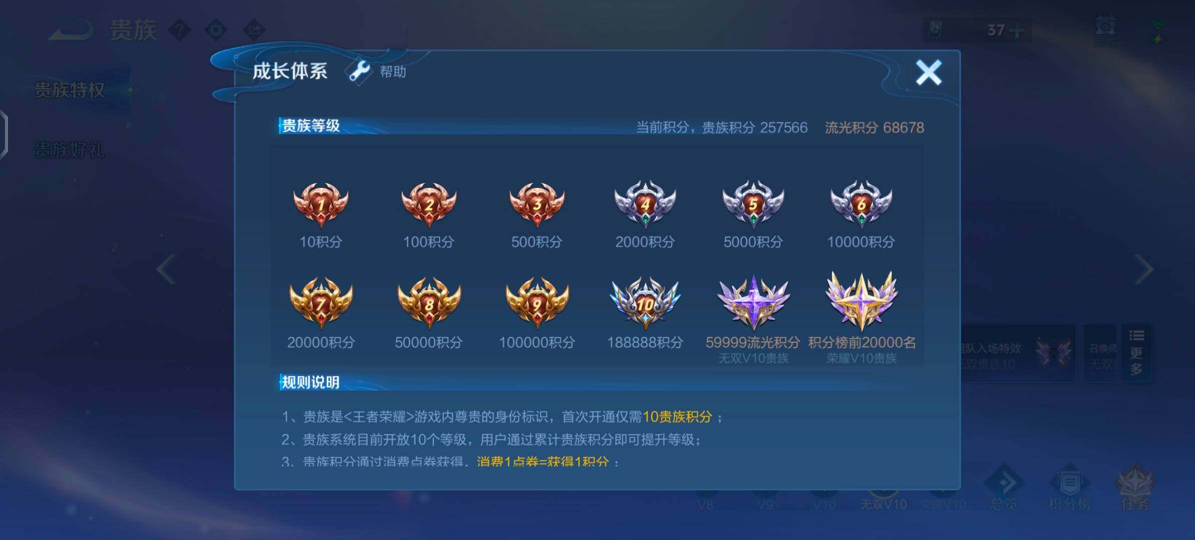 WZLX4340860王者荣耀账号详情图31